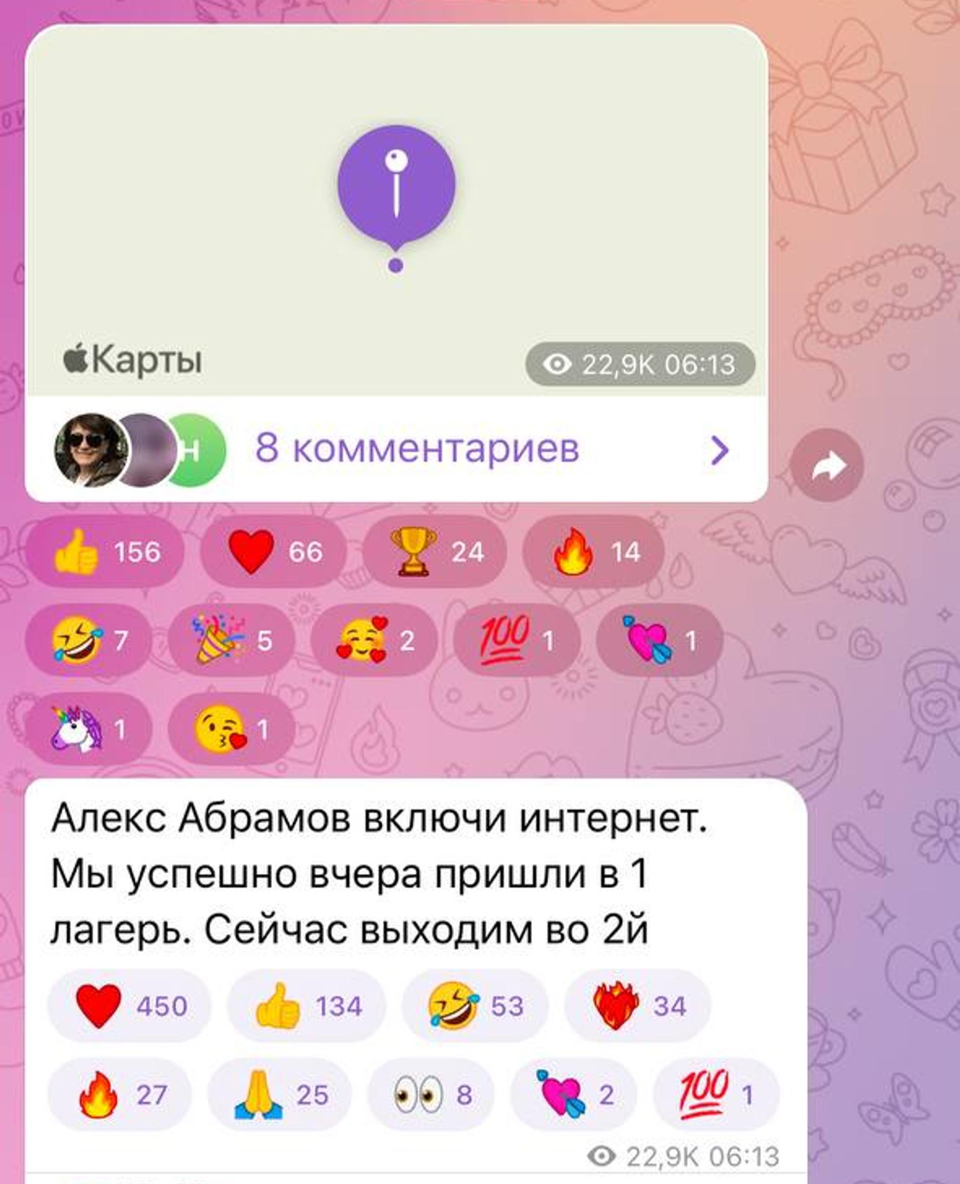 Скриншот: Telegram @v_bonya