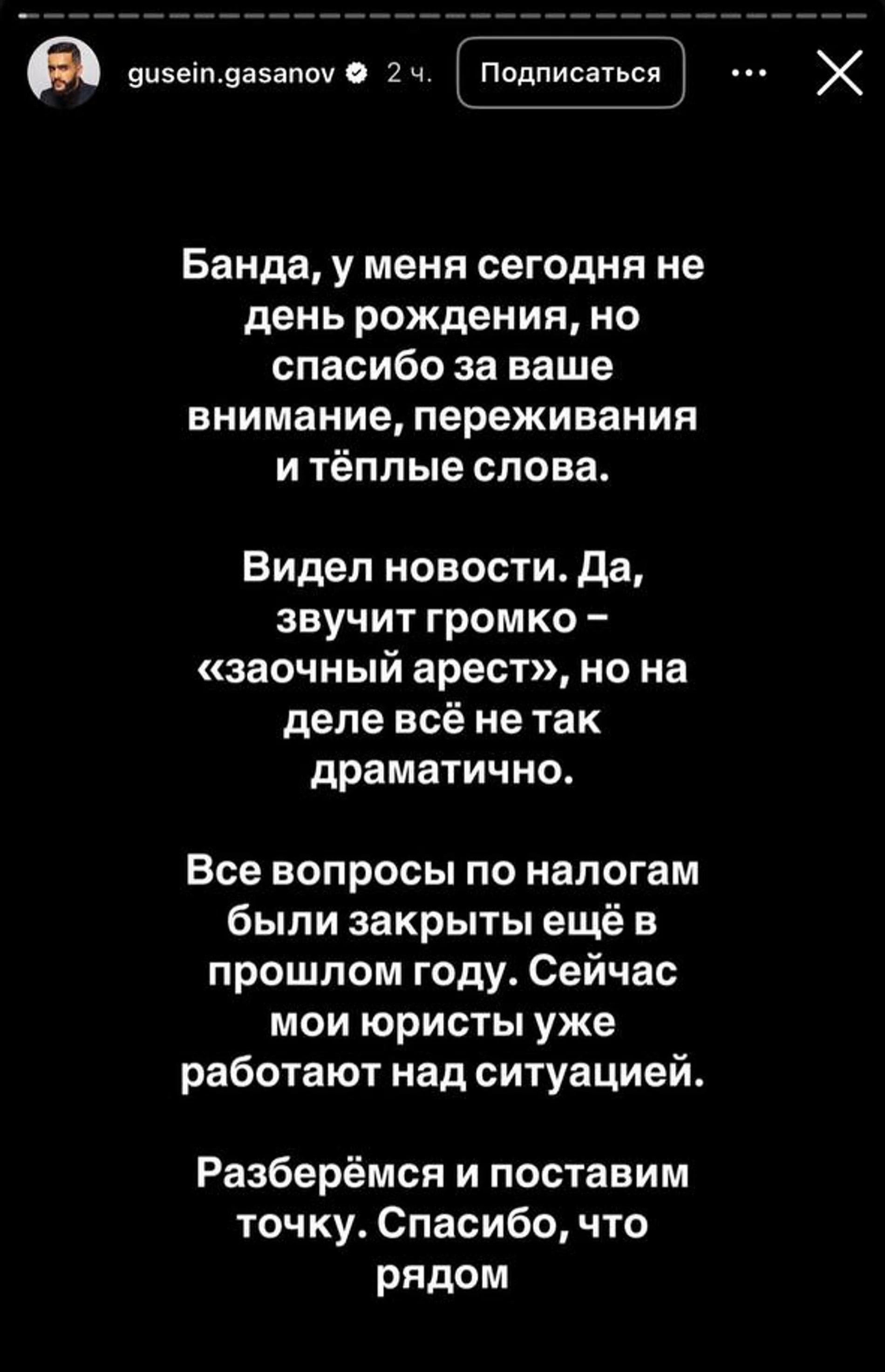 Скриншот: Инстаграм (запрещён в РФ) @gusein.gasanov