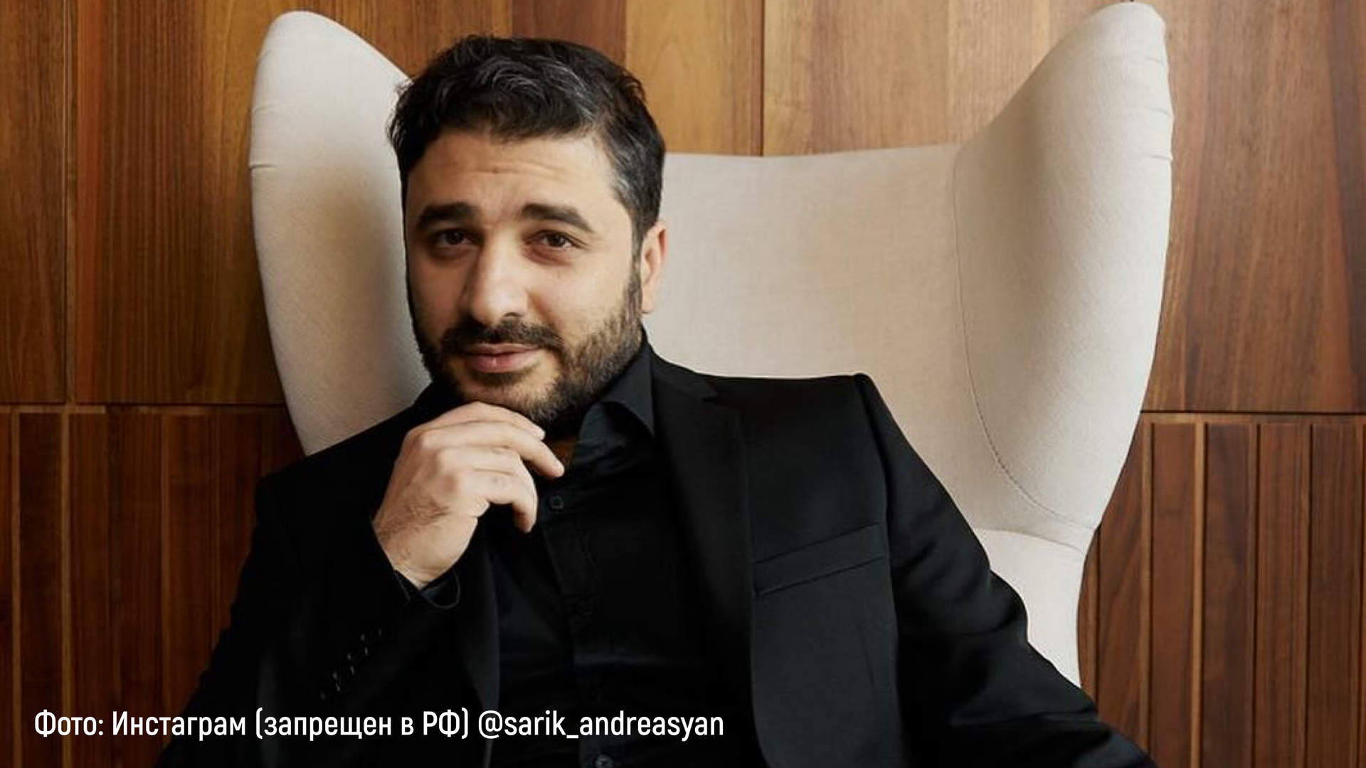 sarik-andreasyan