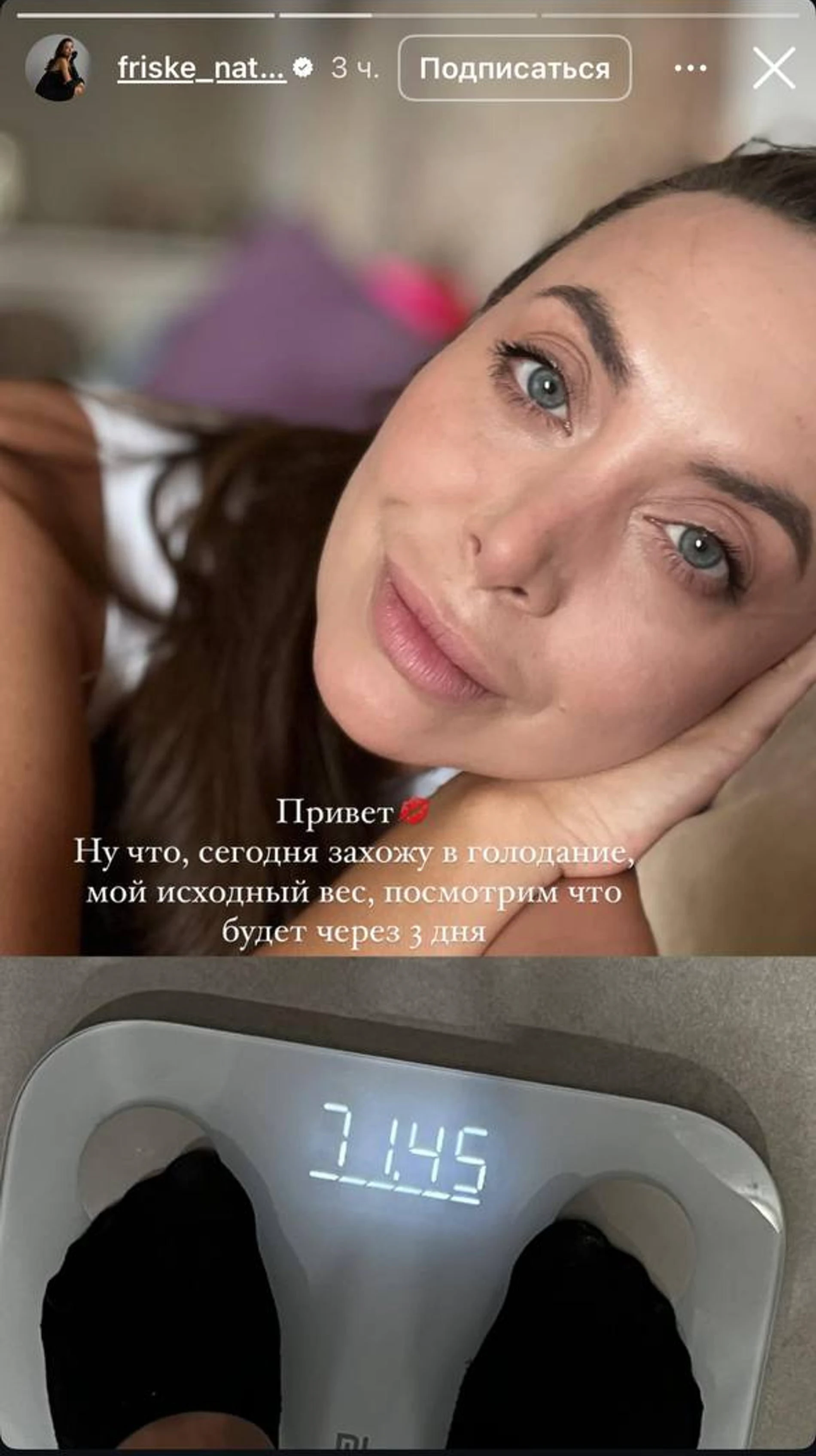 Скриншот: Инстаграм (запрещён в РФ) @friske_natalia