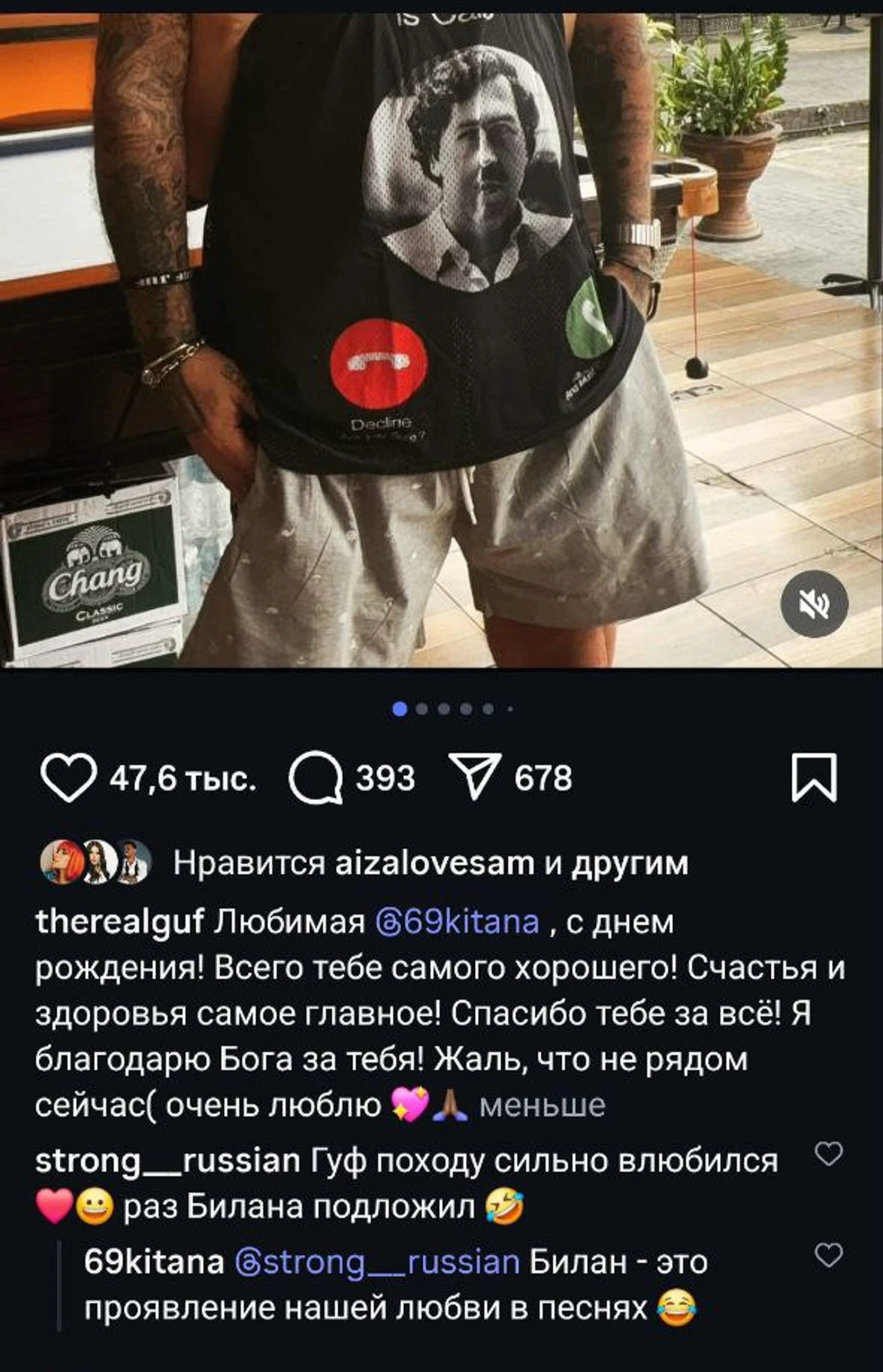 Скрин: Инстаграм (запрещён в РФ) @therealguf