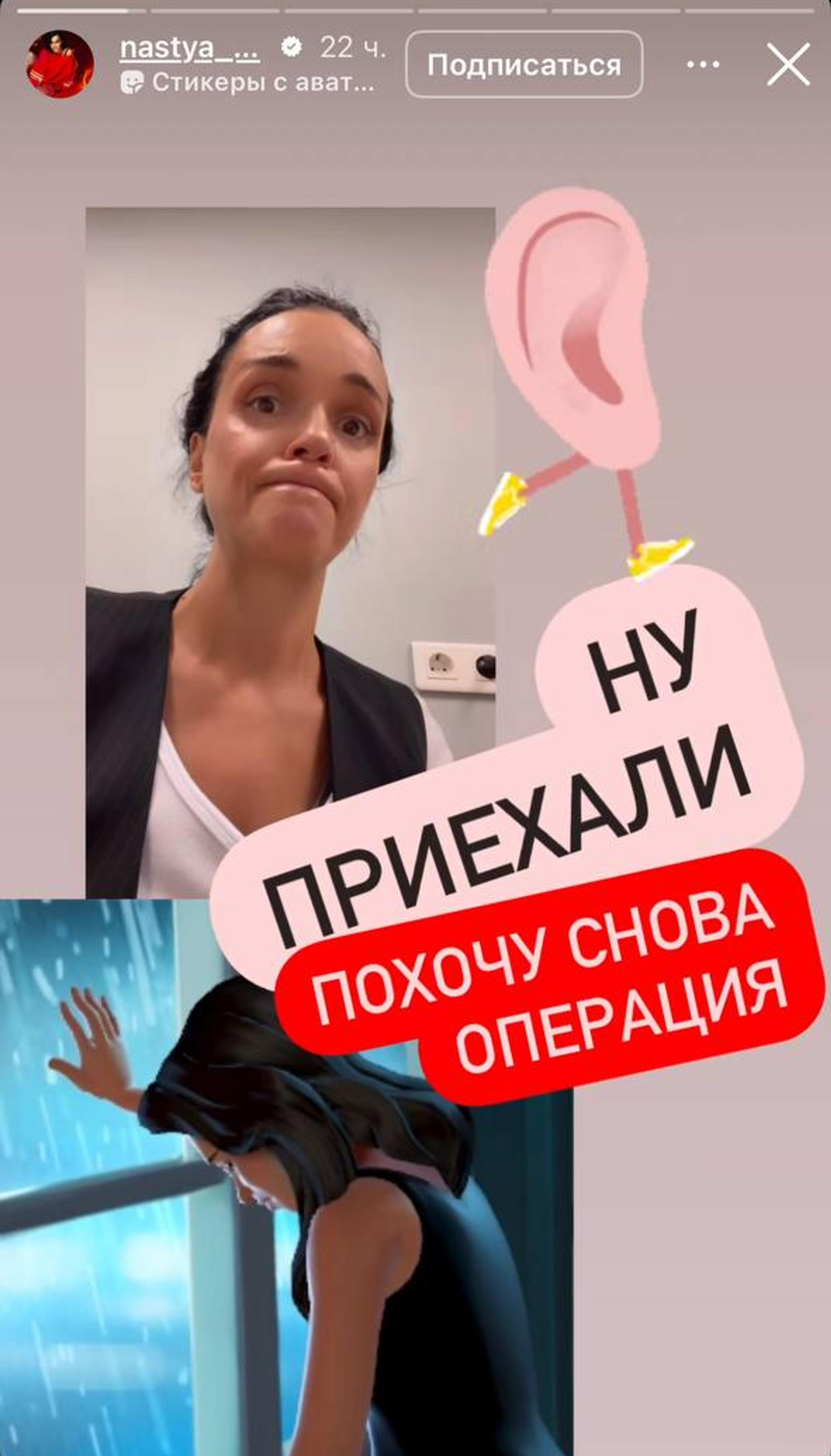 Фото: Инстаграм (запрещён в РФ) @nastya_slava