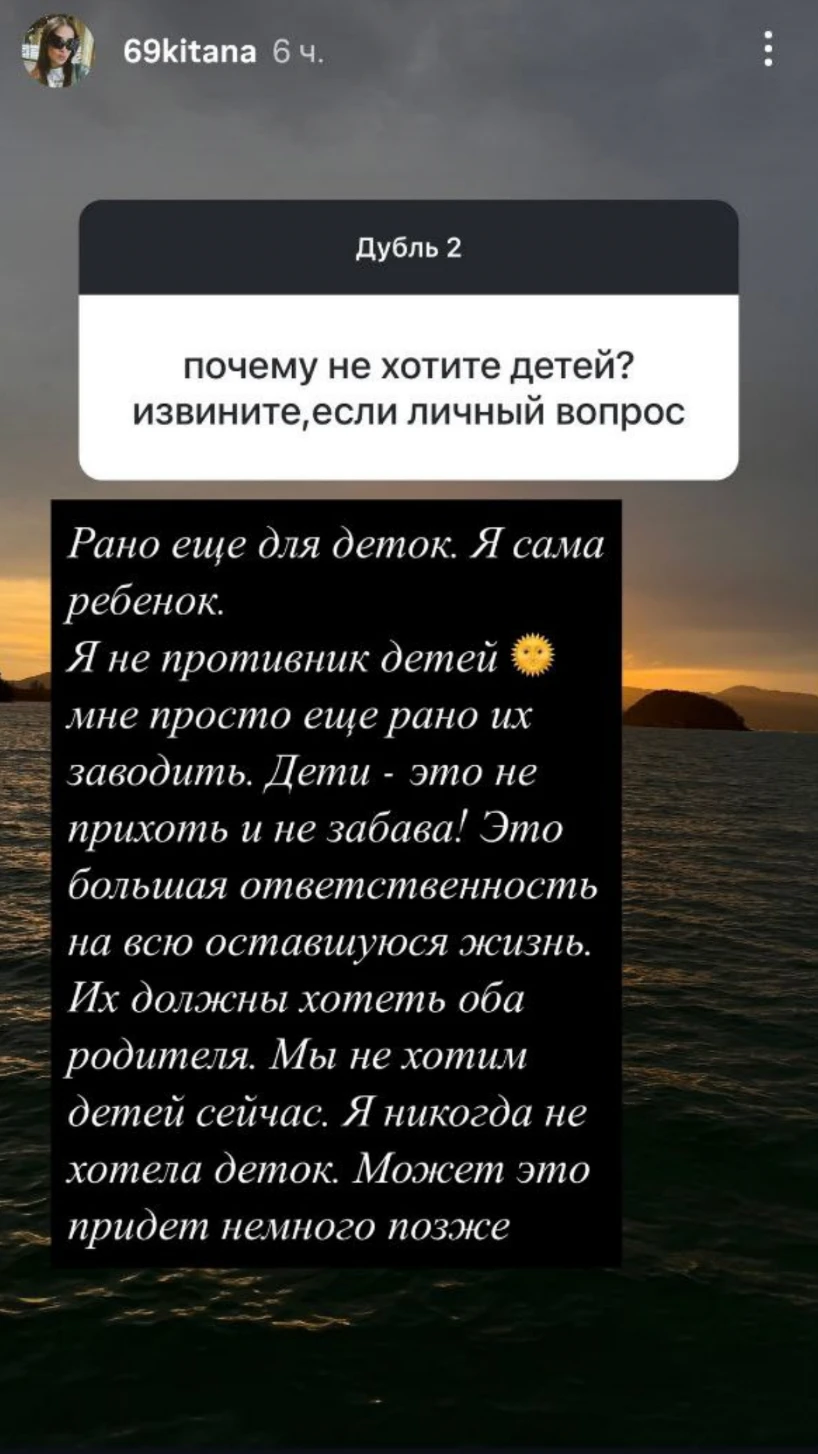 Скрин: Инстаграм (запрещён в РФ) @69kitana