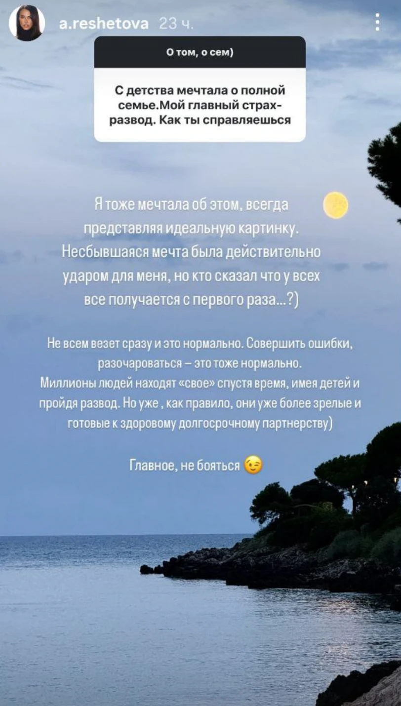 Скрин: Инстаграм (запрещён в РФ) / @volkonskaya.reshetova