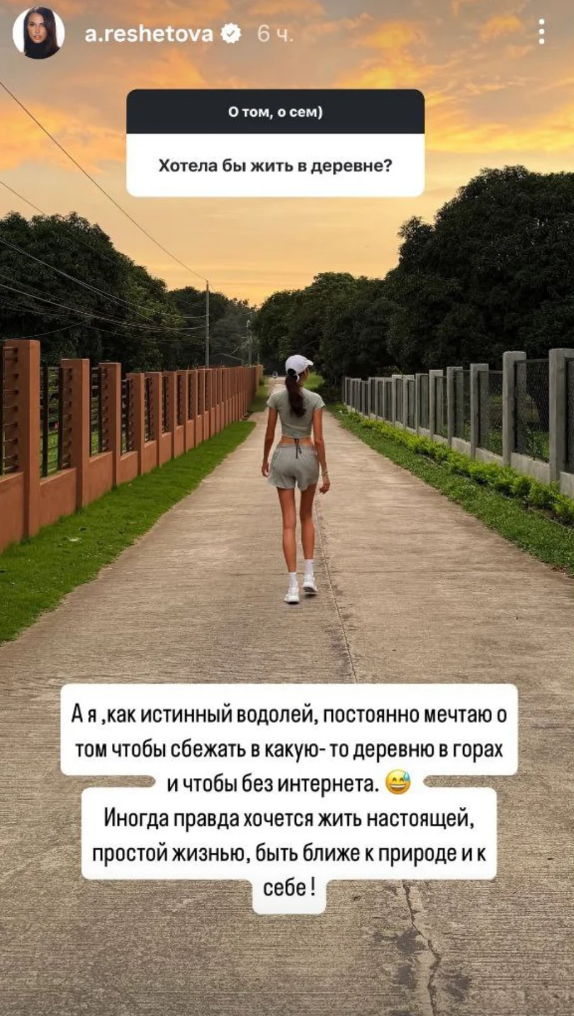 Скрин: Инстаграм (запрещён в РФ) / @volkonskaya.reshetova