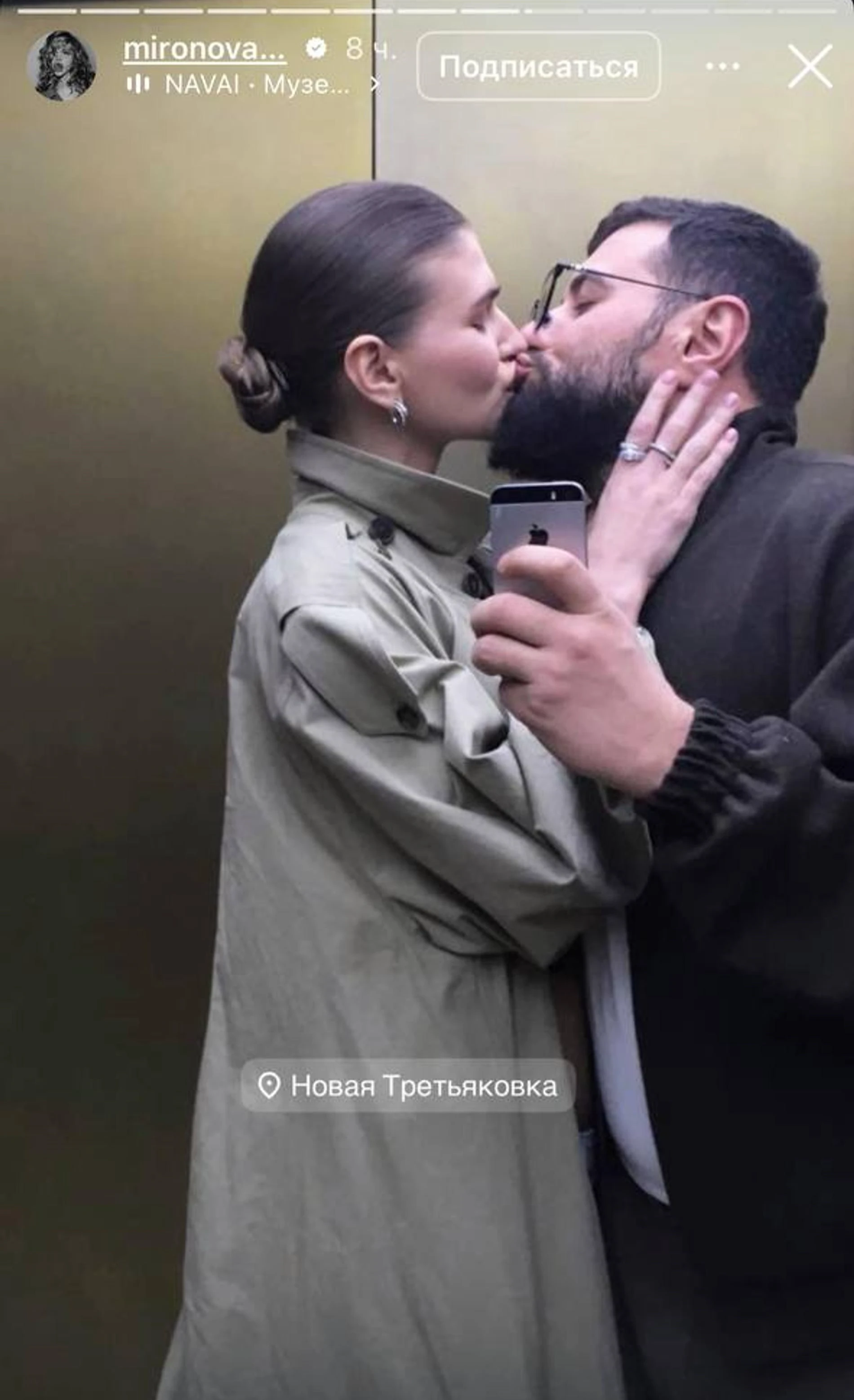 Анастасия Миронова и Navai. Фото: Инстаграм (запрещён в РФ) @mironovvaanastasia