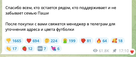 Пост из телеграм-канала Паши Техника. Скриншот: Telegram @pashatechniqueoriginal