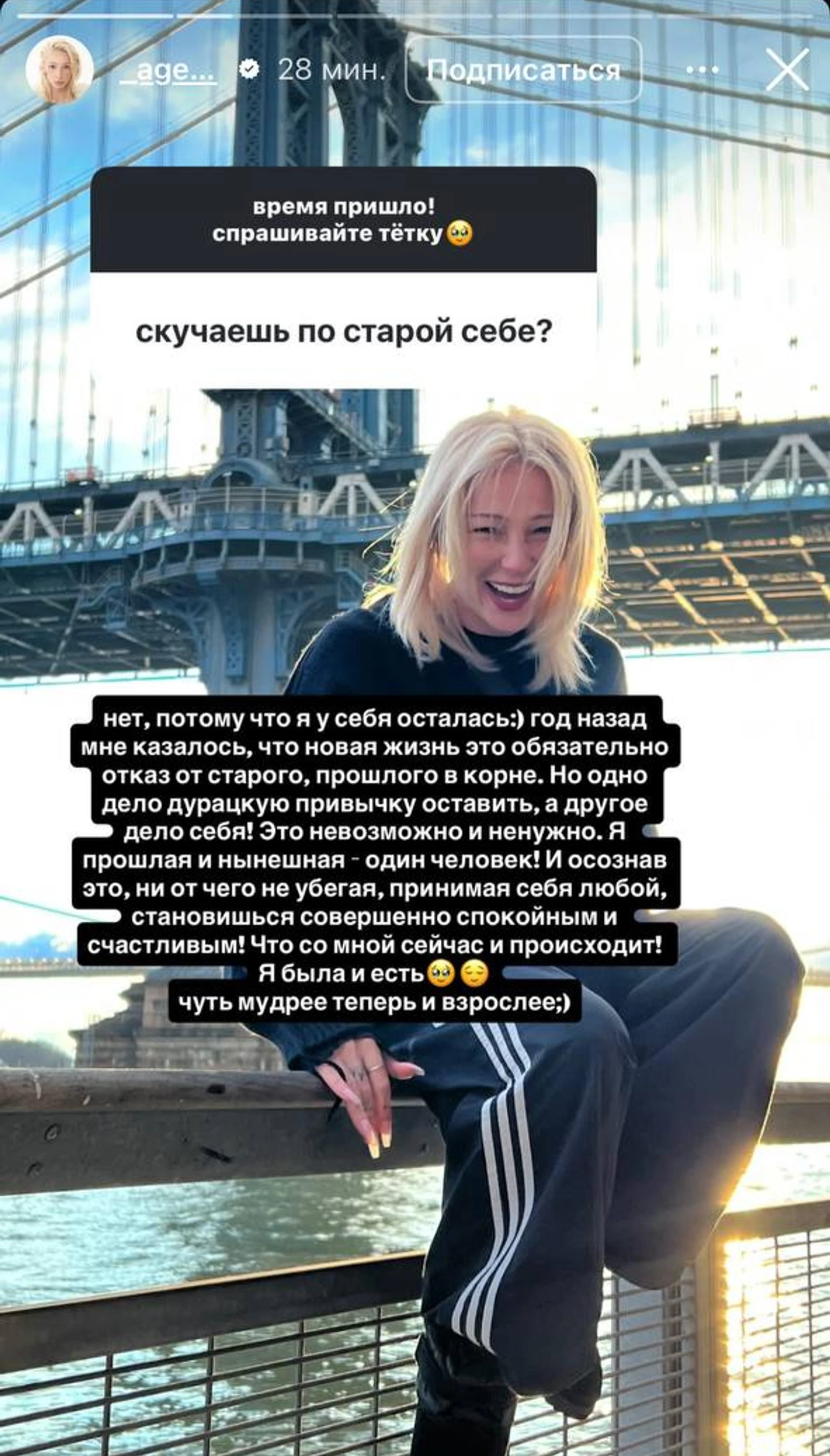 Скриншот: Инстаграм (запрещен в РФ) @_agentgirl_
