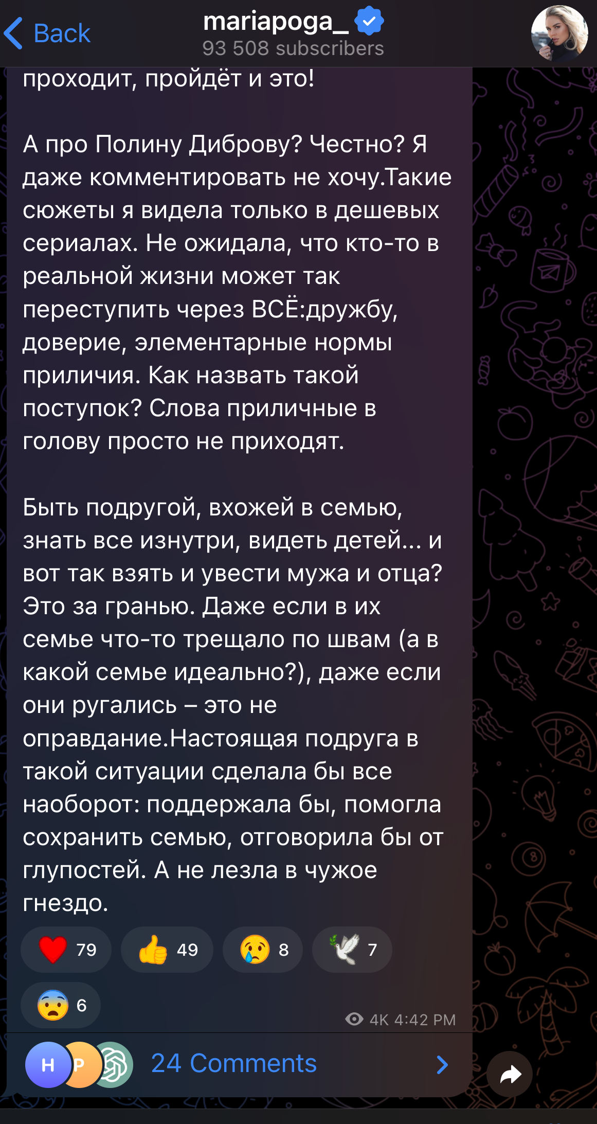 Скриншот
