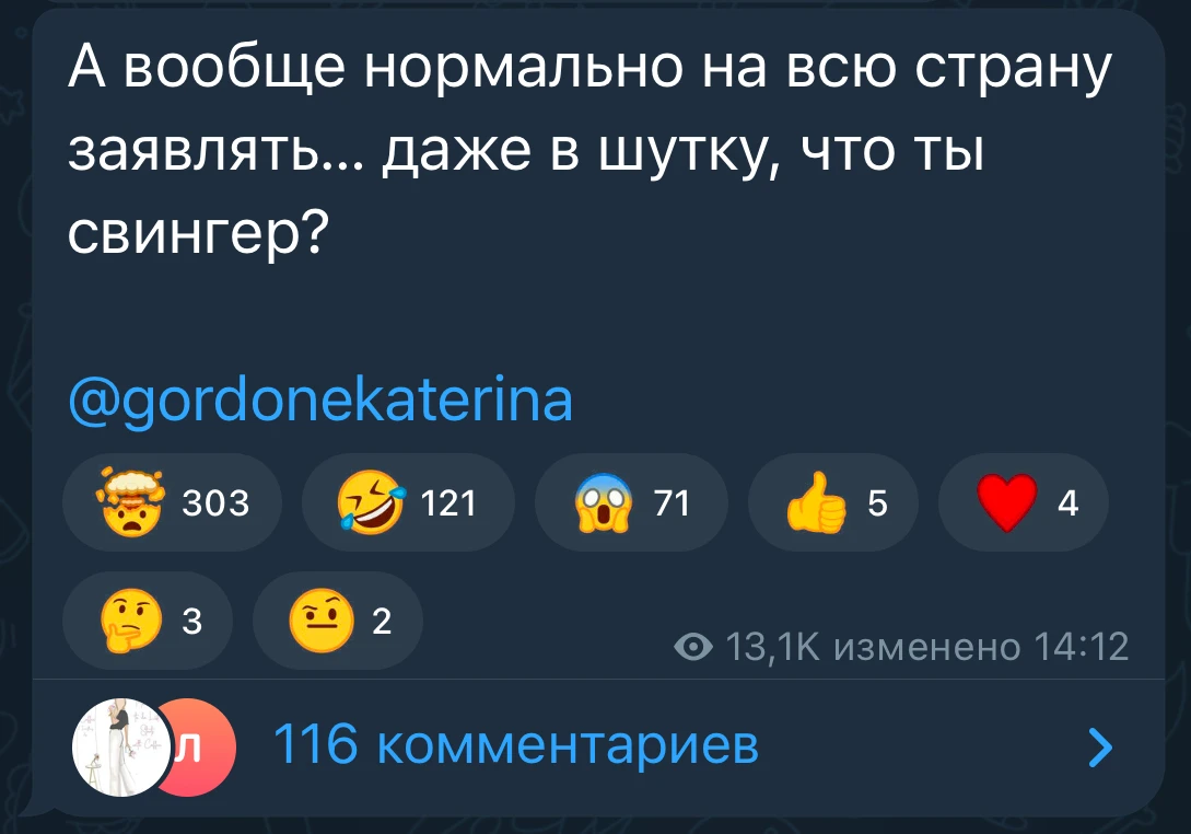 Фото: Скриншот из Telegram-канала Гордон Екатерина