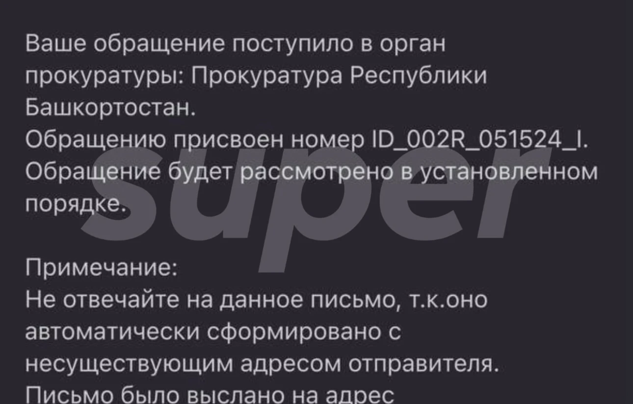 Скриншот: Super