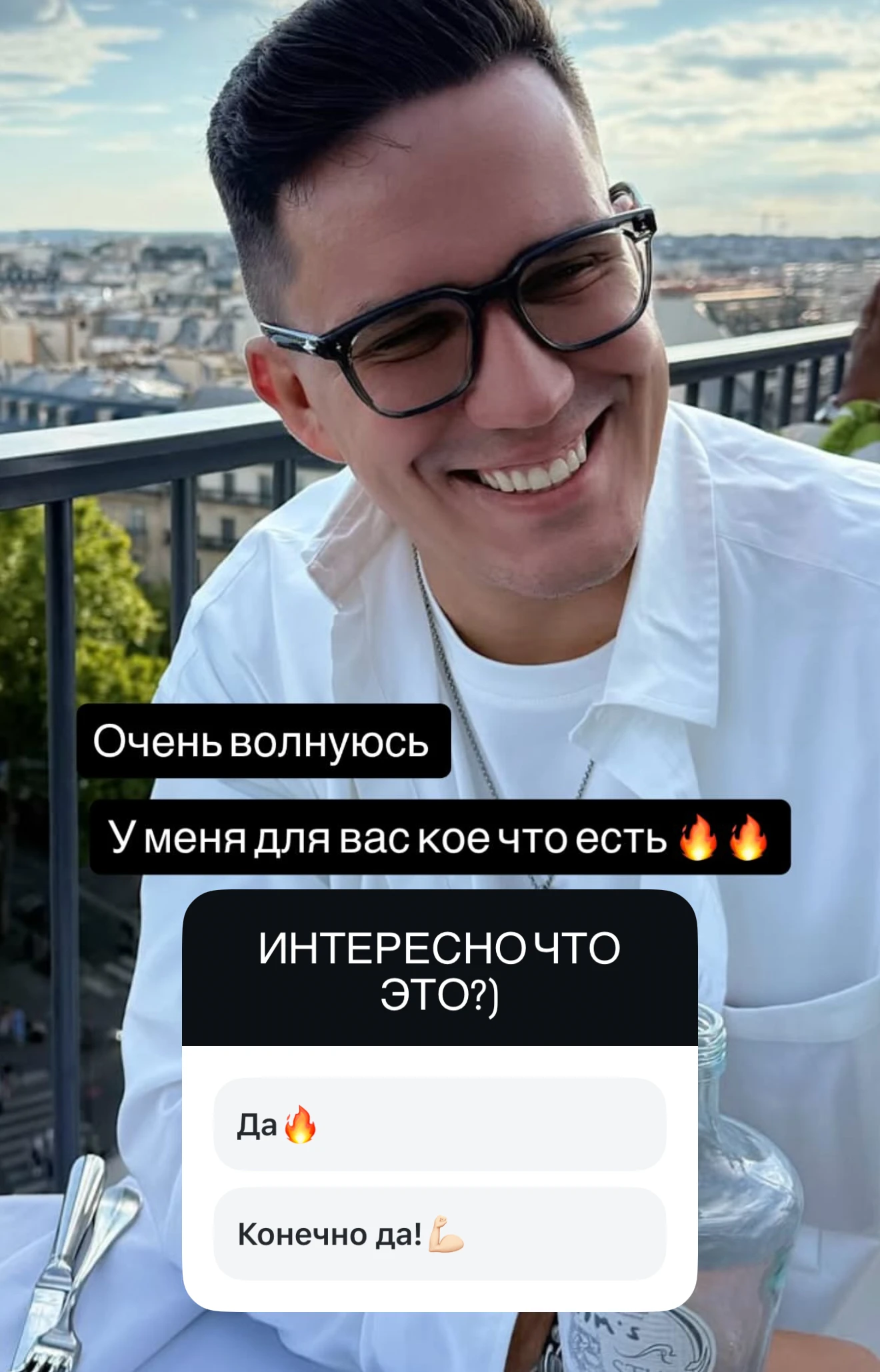 Публикация мошенников на аккаунте Димы Масленникова. Фото: Instagram (Запрещён в РФ) @dima_maslen