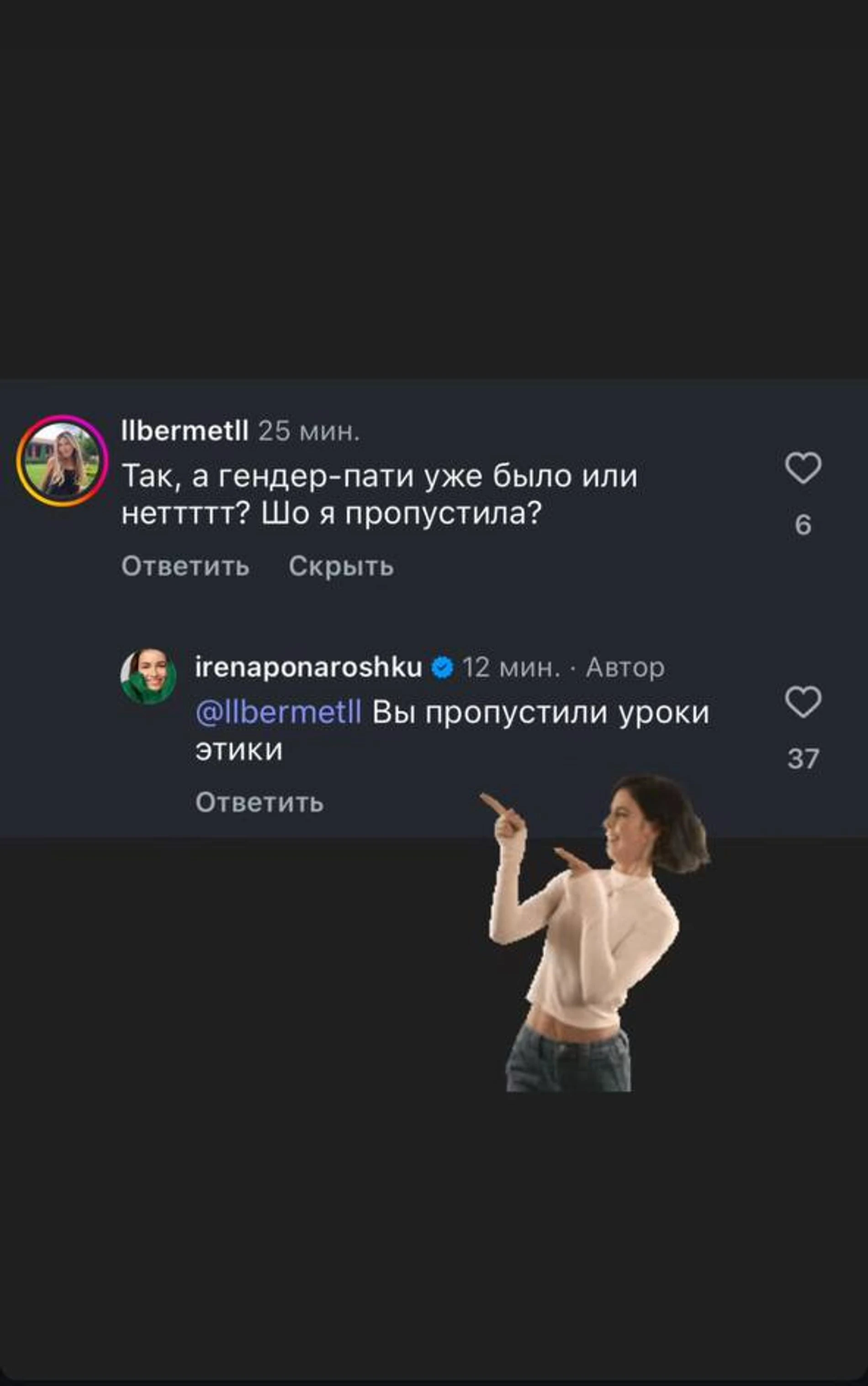 Скриншот: Инстаграм (запрещён в РФ) @irenaponaroshku