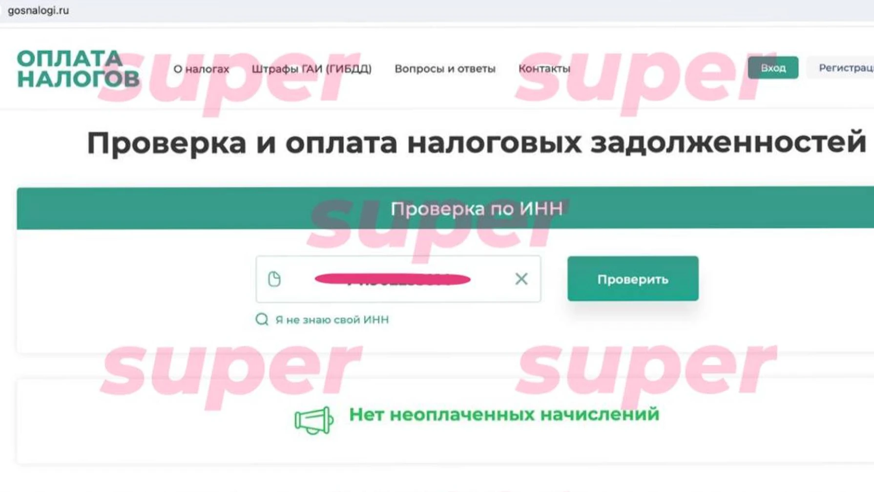 Скриншот: Super