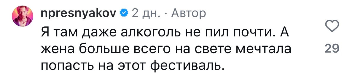Скриншот: Instagram (Запрещён в РФ)