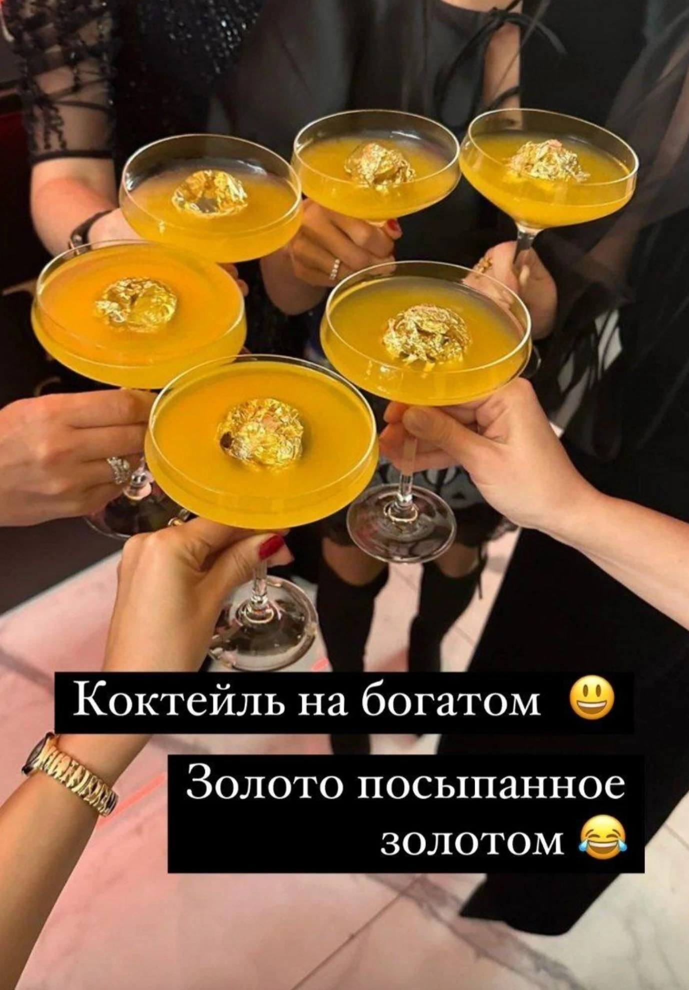 Коктейли с золотом на новогодней вечеринке Елены Блиновской. Фото: Instagram (запрещён в РФ) @_ekaterina_belkina