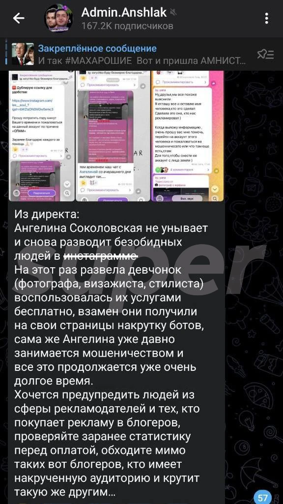 Скриншот: предоставлен героями материала