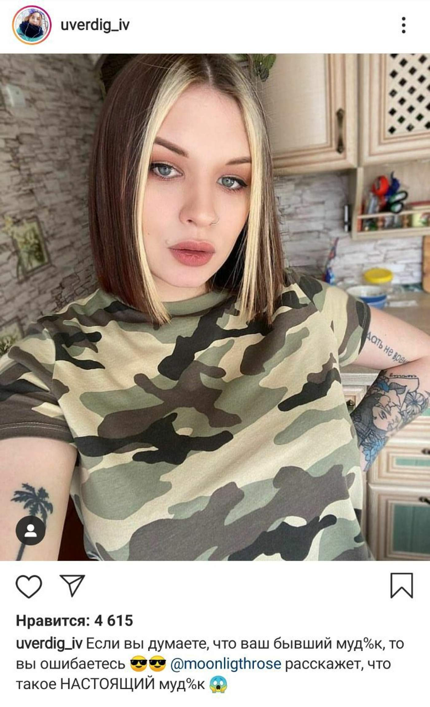 Скриншот из инстаграма Даши