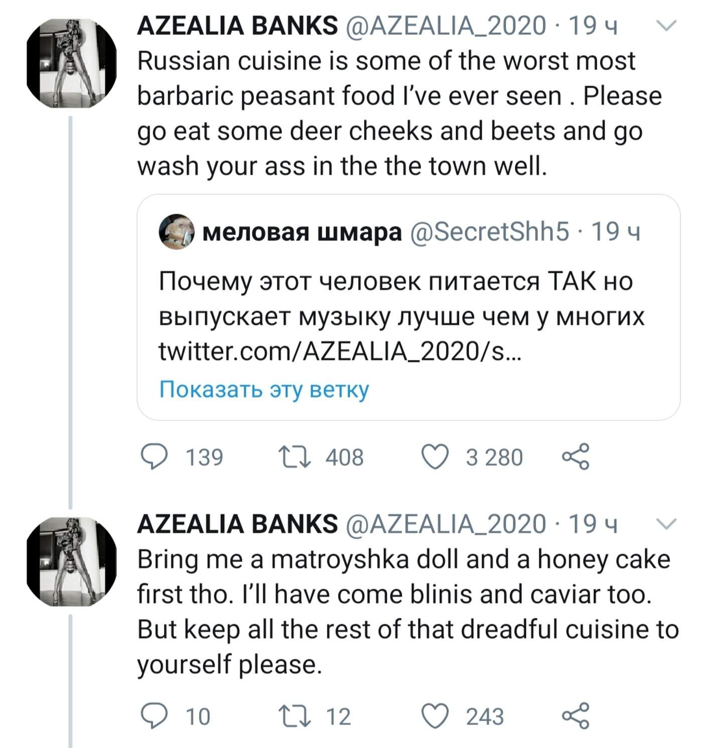 Скриншот из Твиттера Азилии