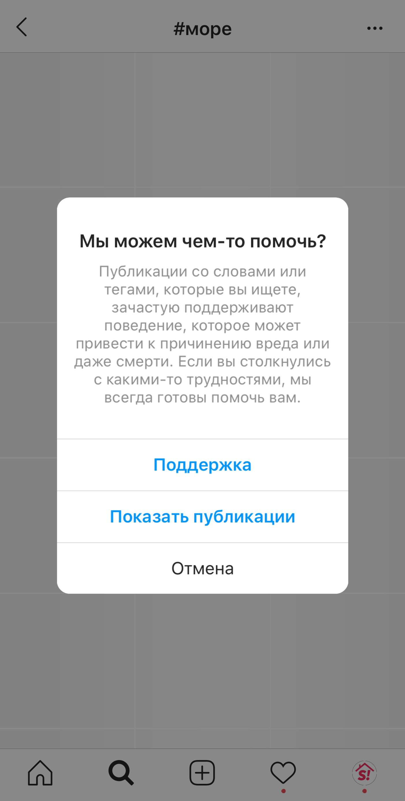 Скрин из Instagram 