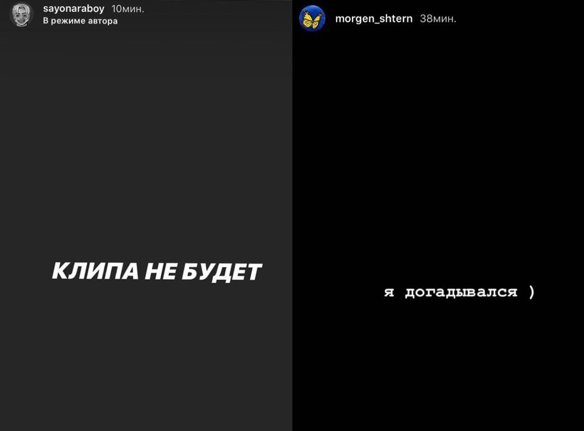 Скриншоты из сториз Элджея и Моргенштерна