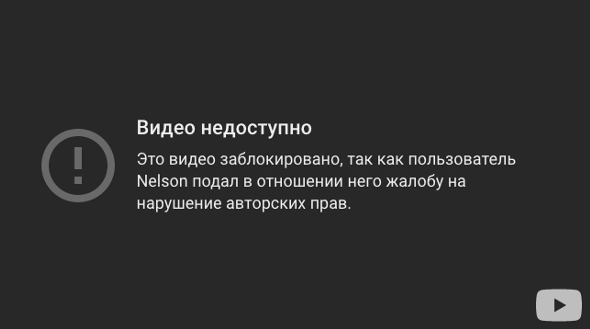 Скриншот с Ютуба