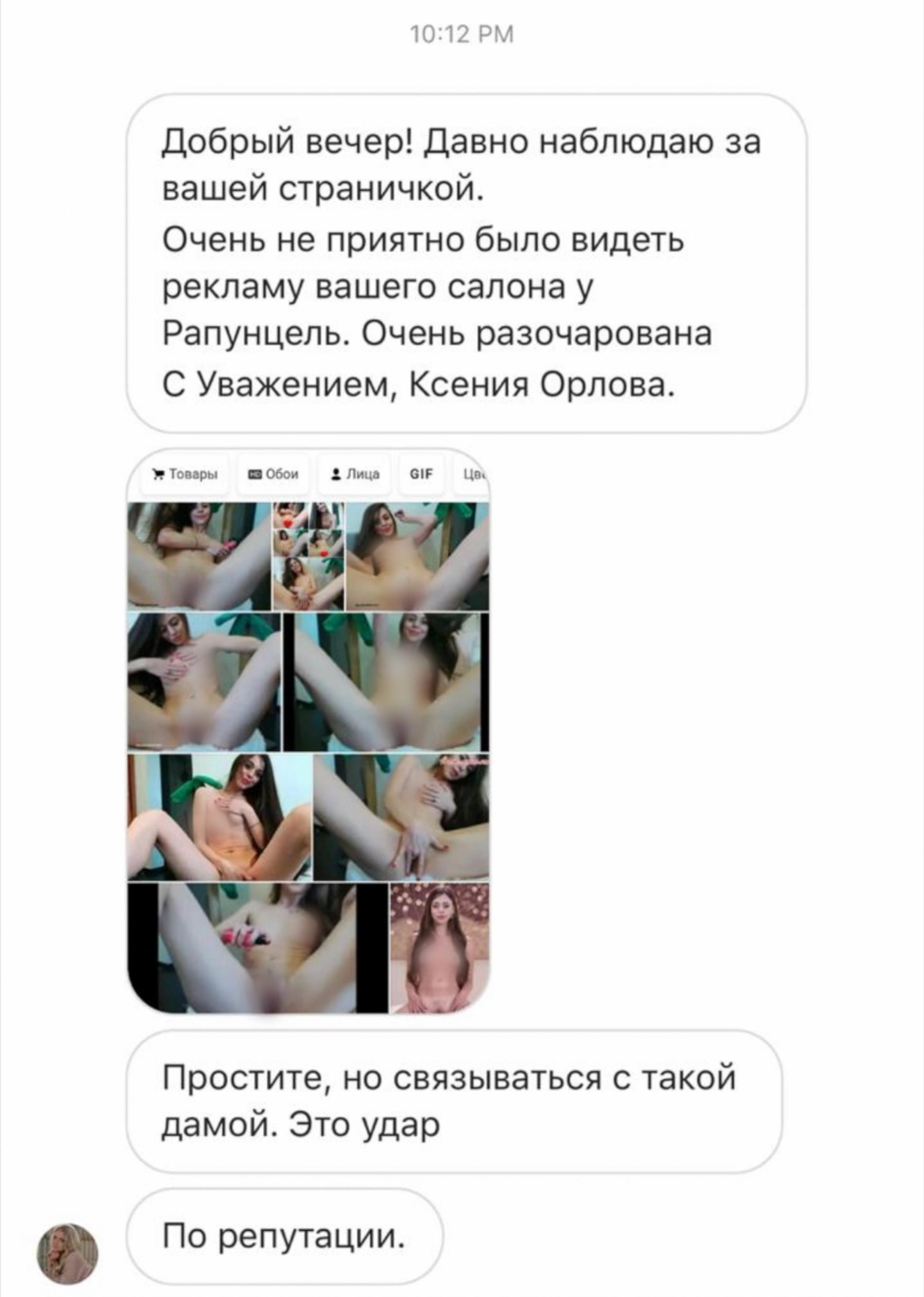 Скрин экрана: Super.ru