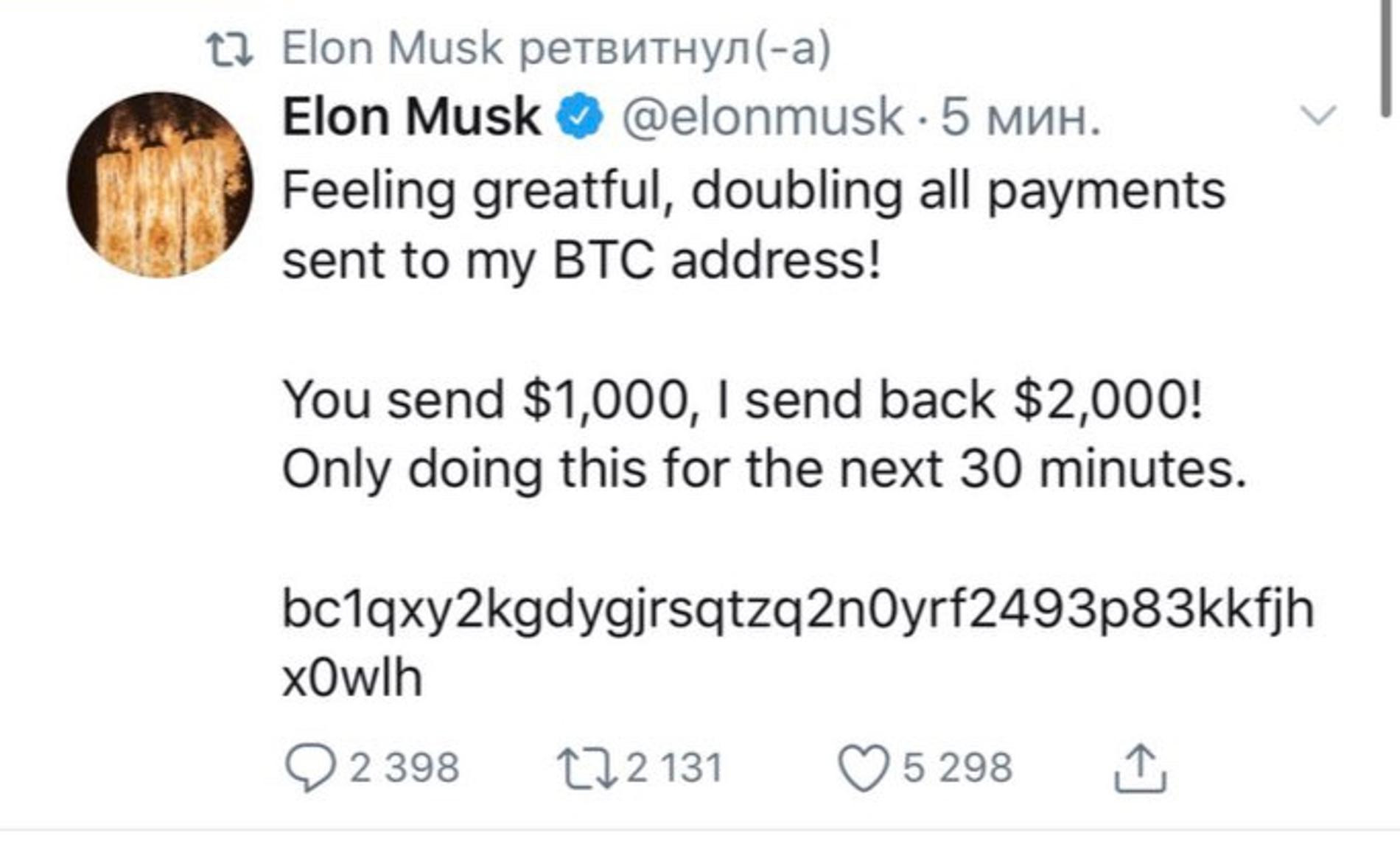 Пост Илона Маска