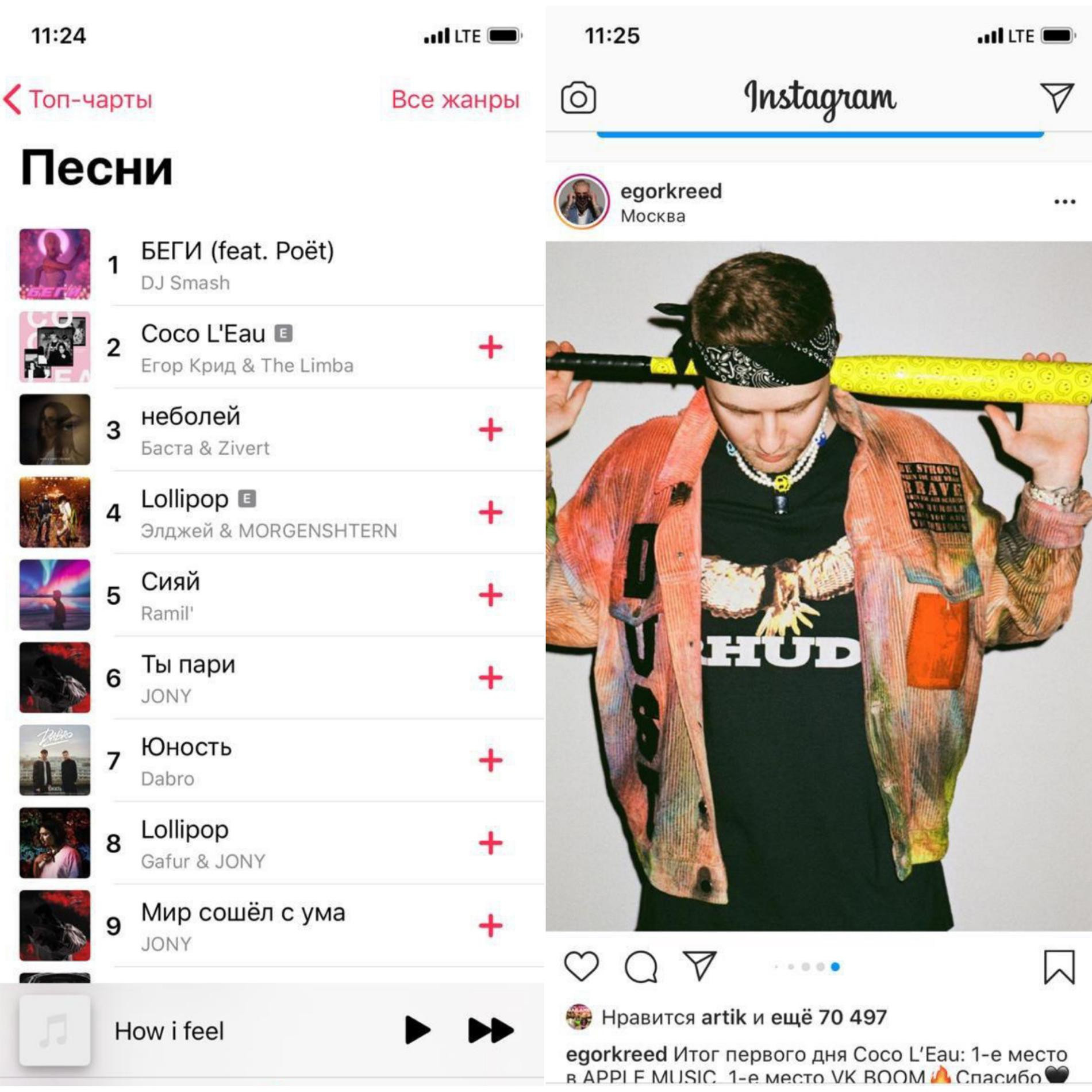 Скриншоты Apple Music и сториз Крида
