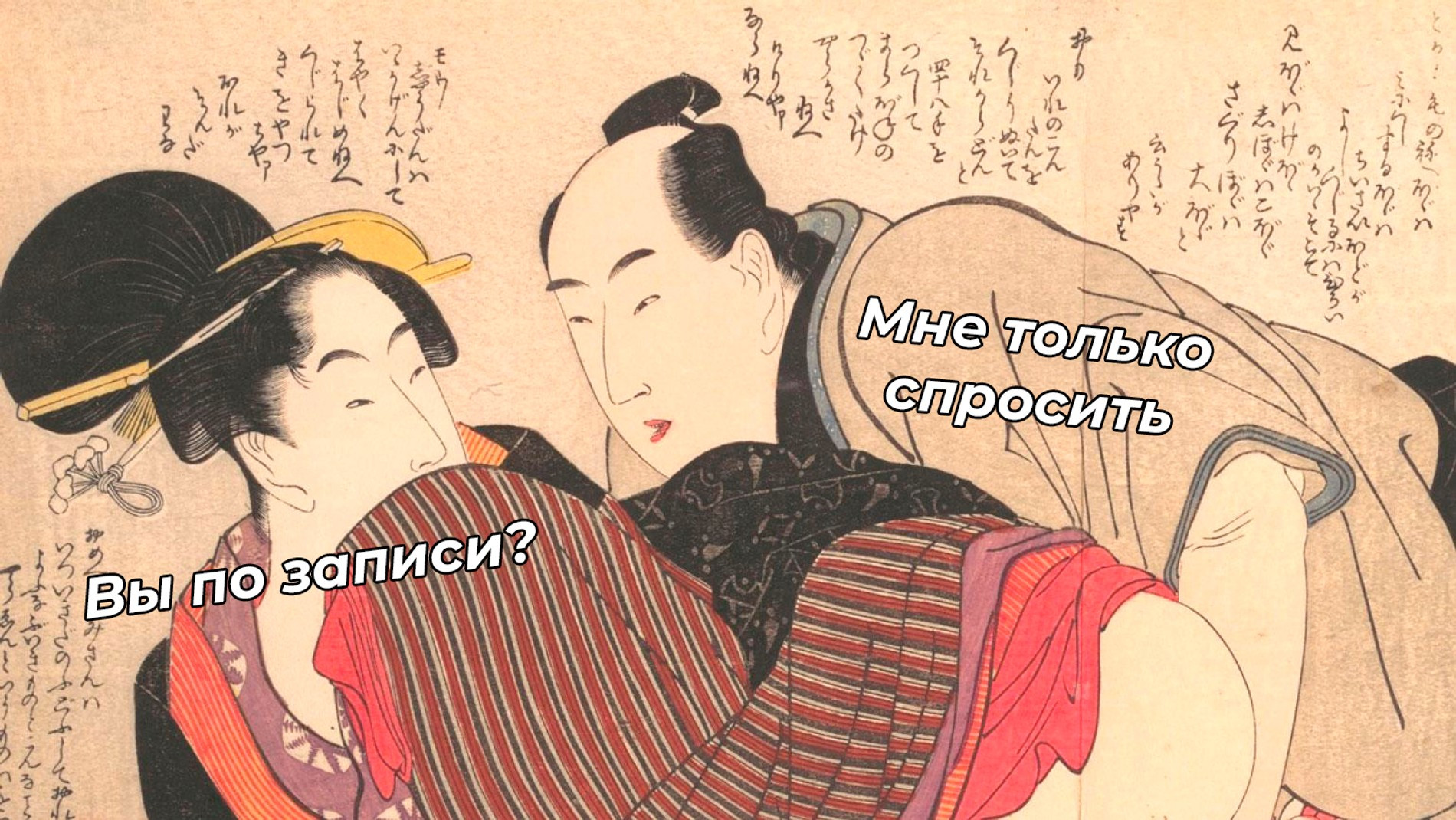 Японская гравюра