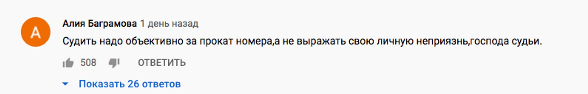 Фото: скрин комментария Youtube.com / Ледниковый период