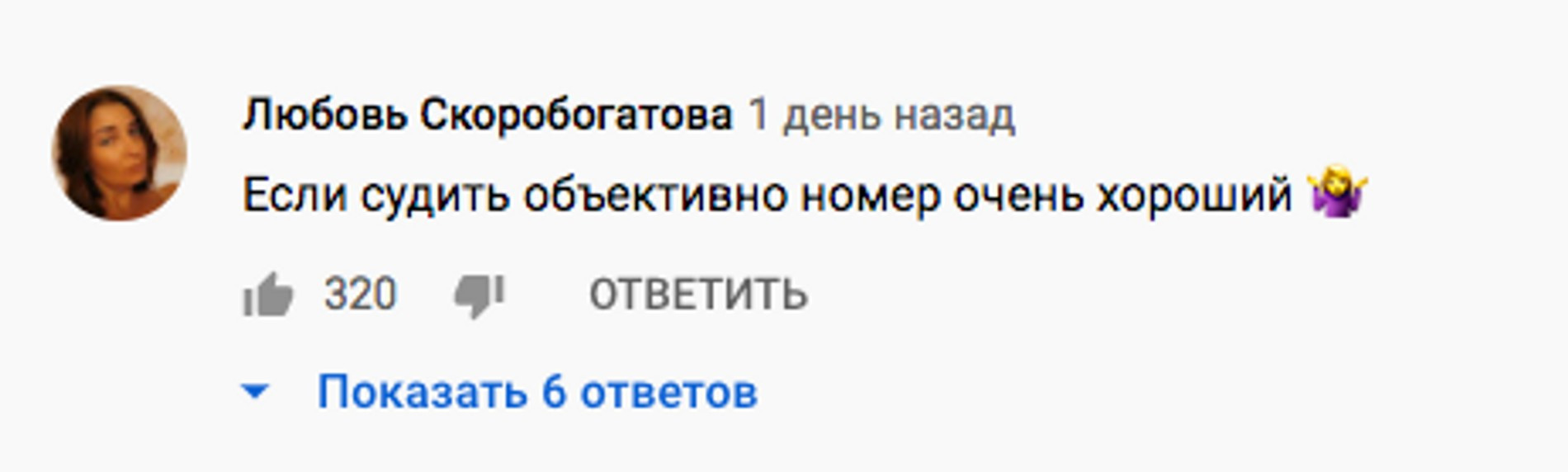 Фото: скрин комментария Youtube.com / Ледниковый период