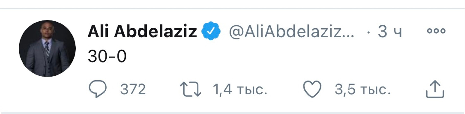 Твит Али Абдель-Азиза