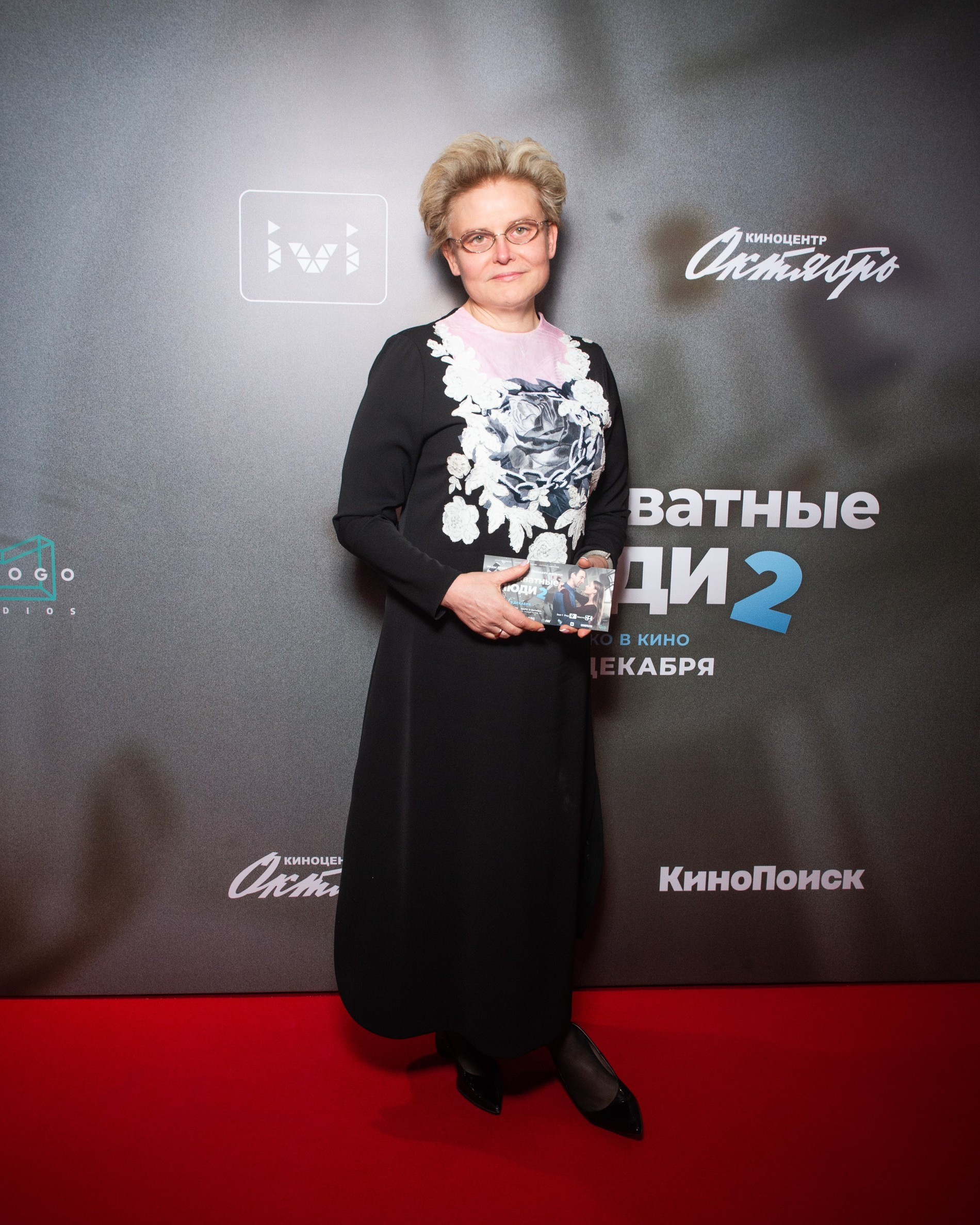 Елена Малышева
