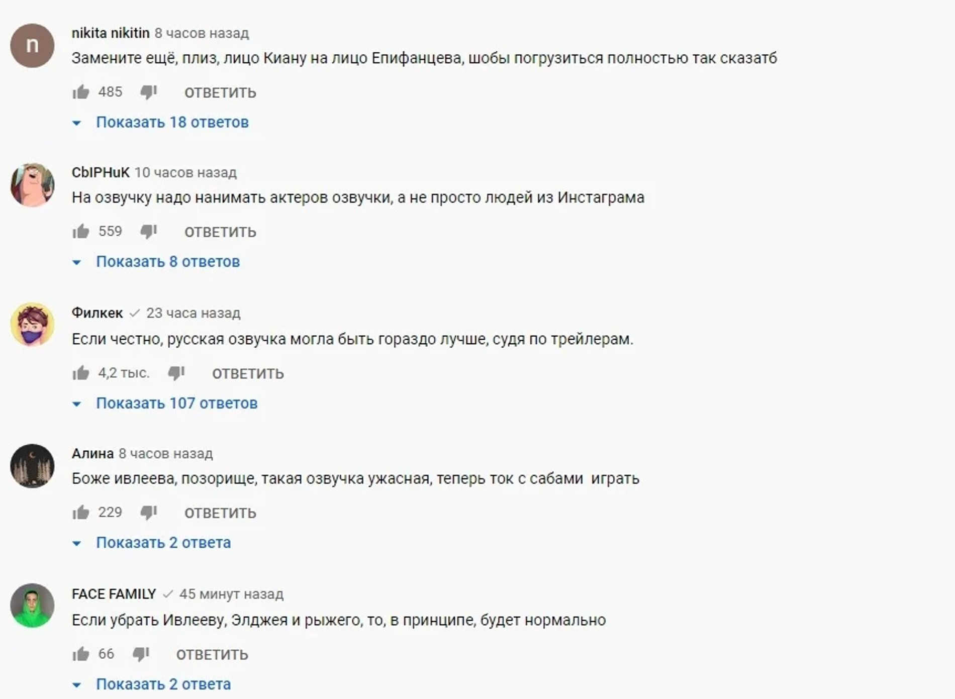 Скриншот комментариев под роликом