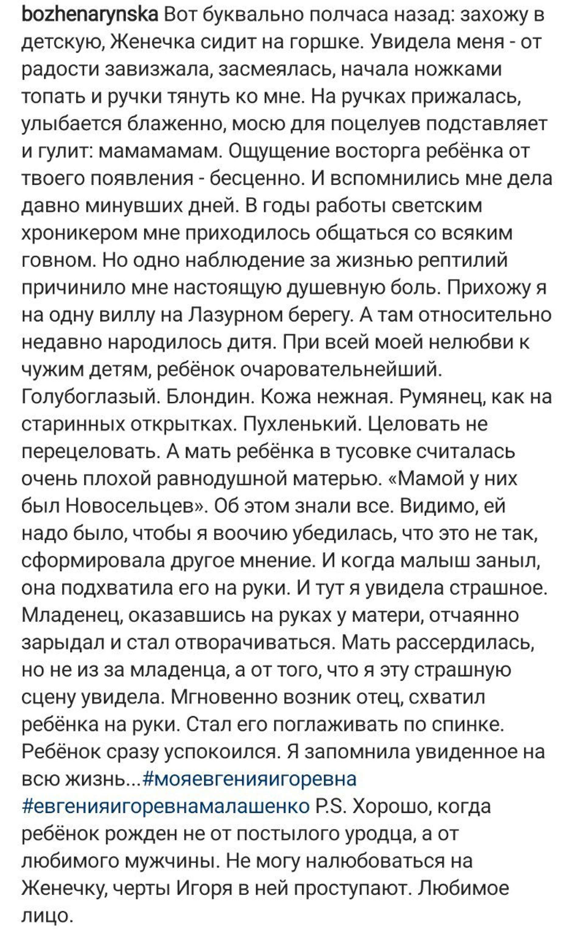 Скриншот с Инстаграма