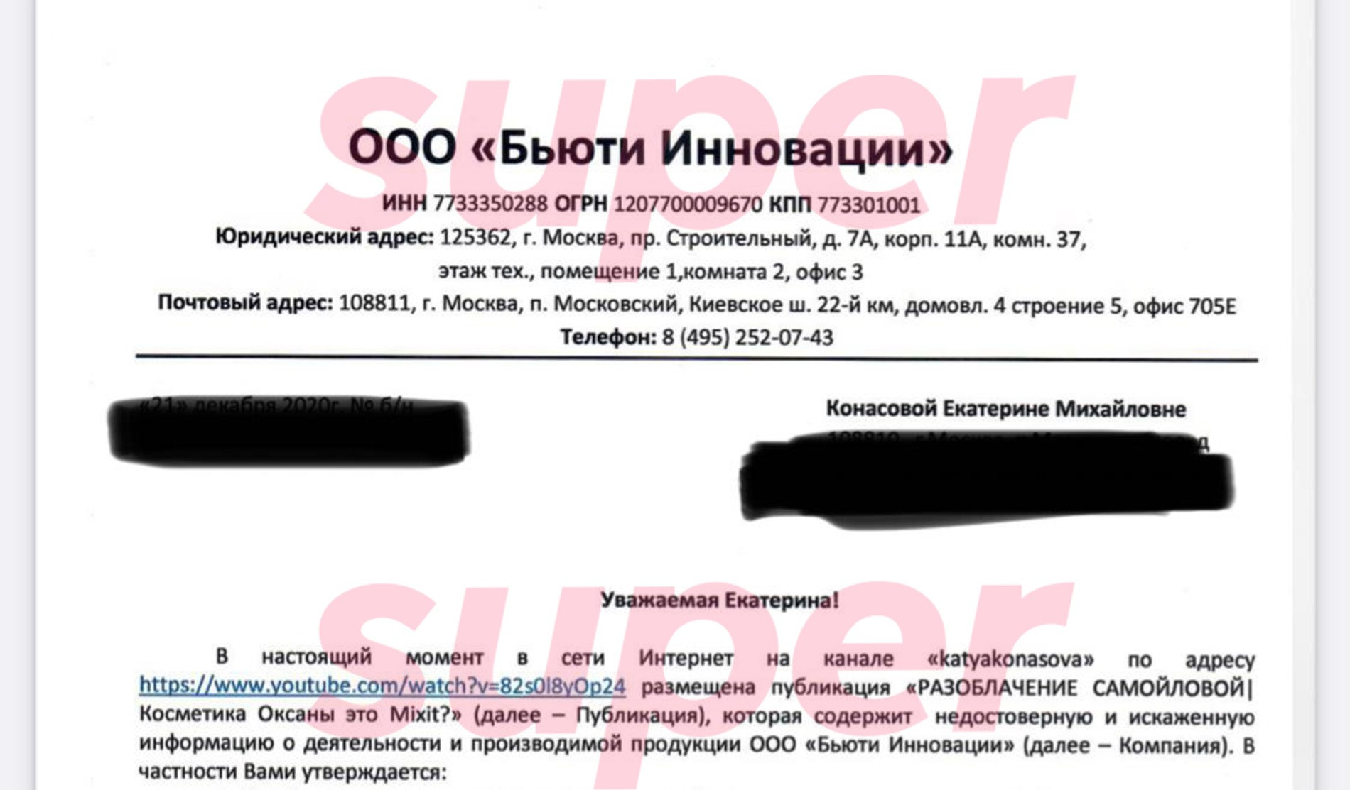 Фото: Super.ru
