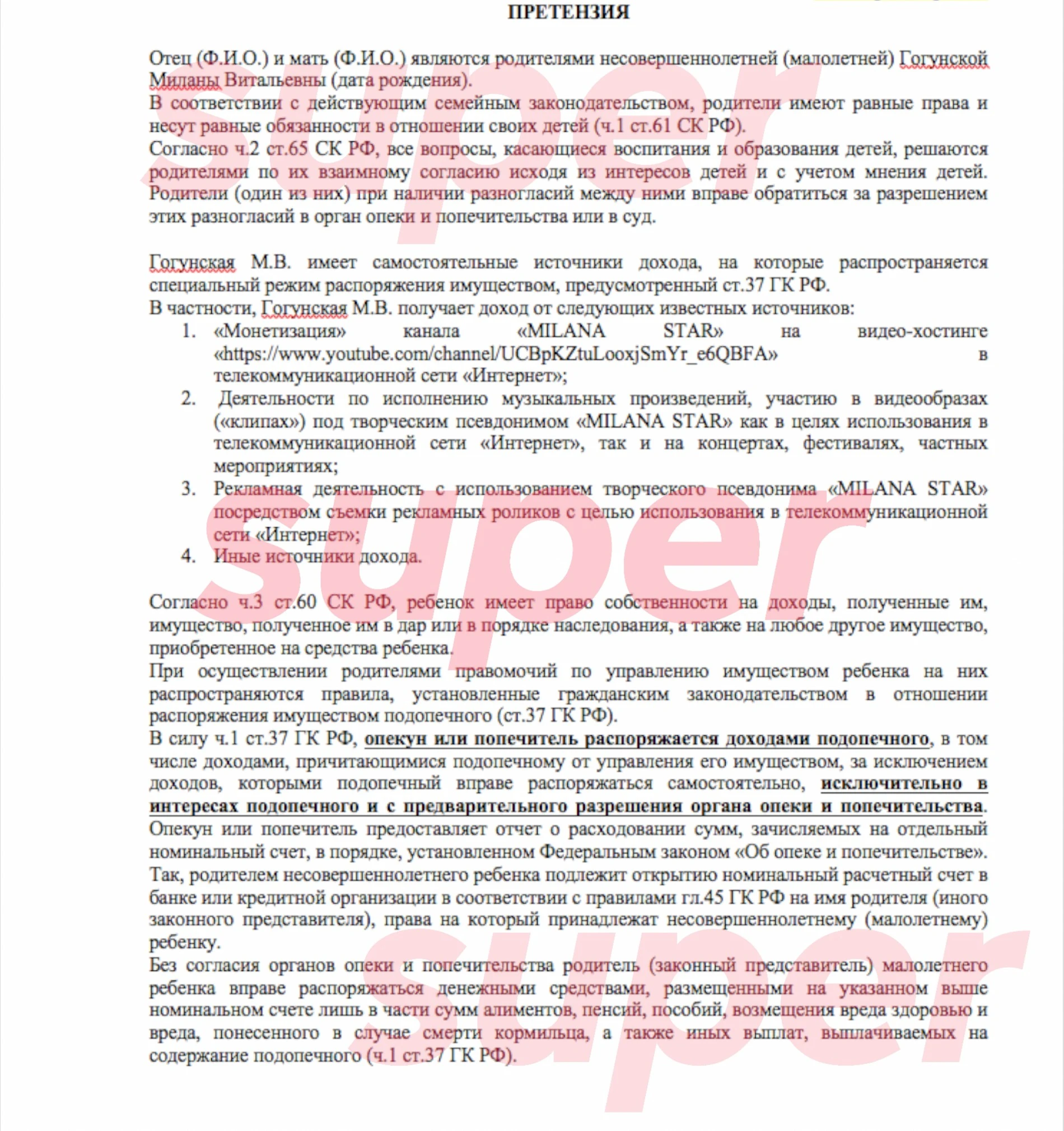 Фото: Super.ru