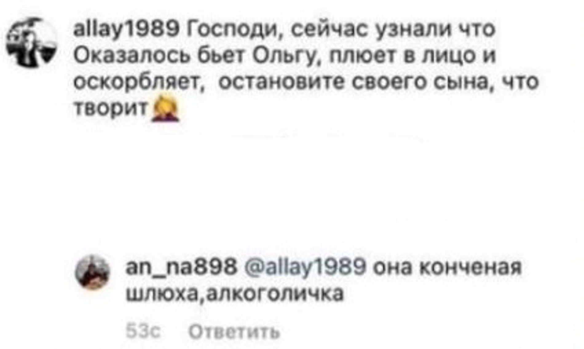 Скриншот комментария матери Давы