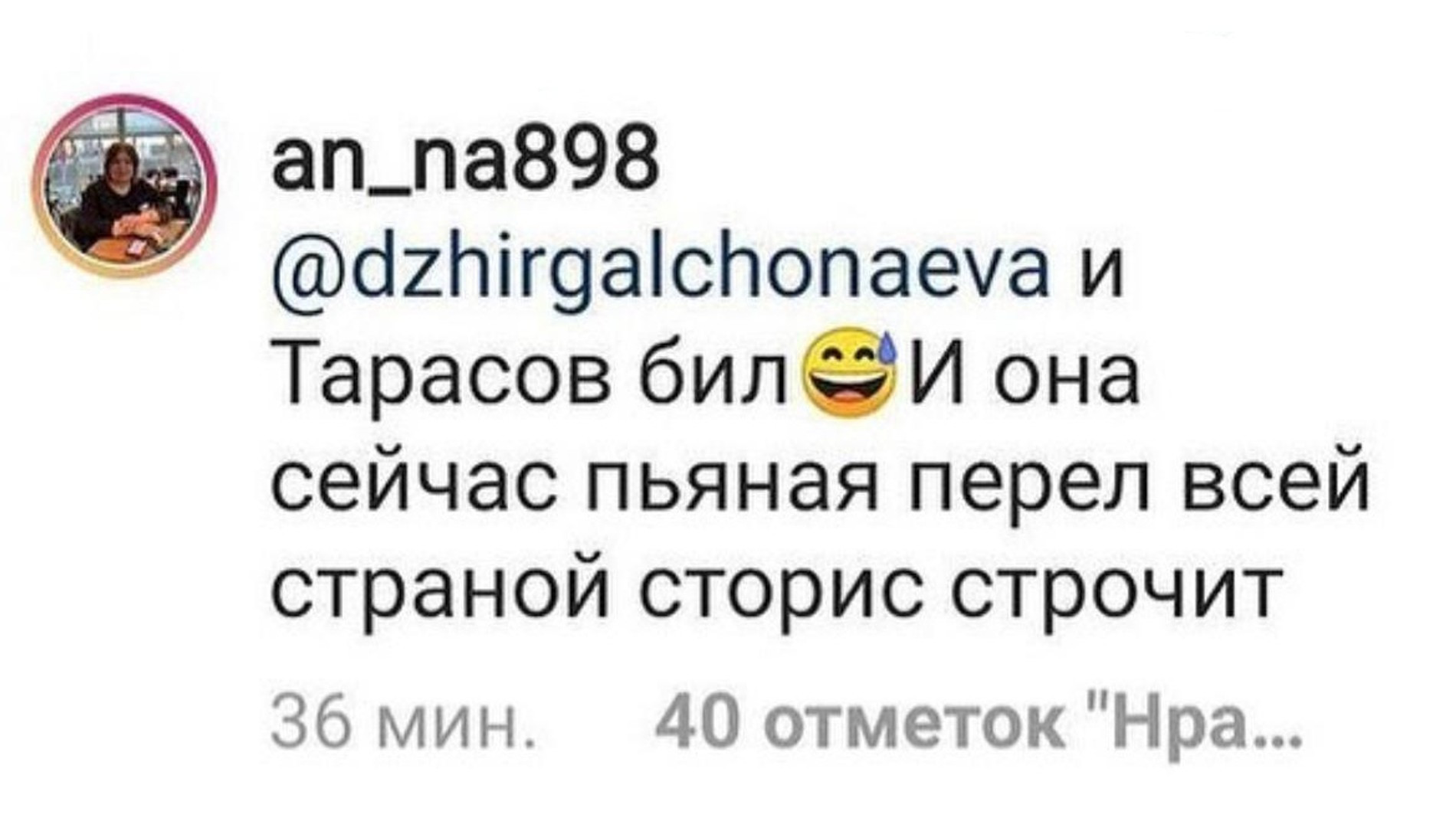 Скриншот комментария матери Давы