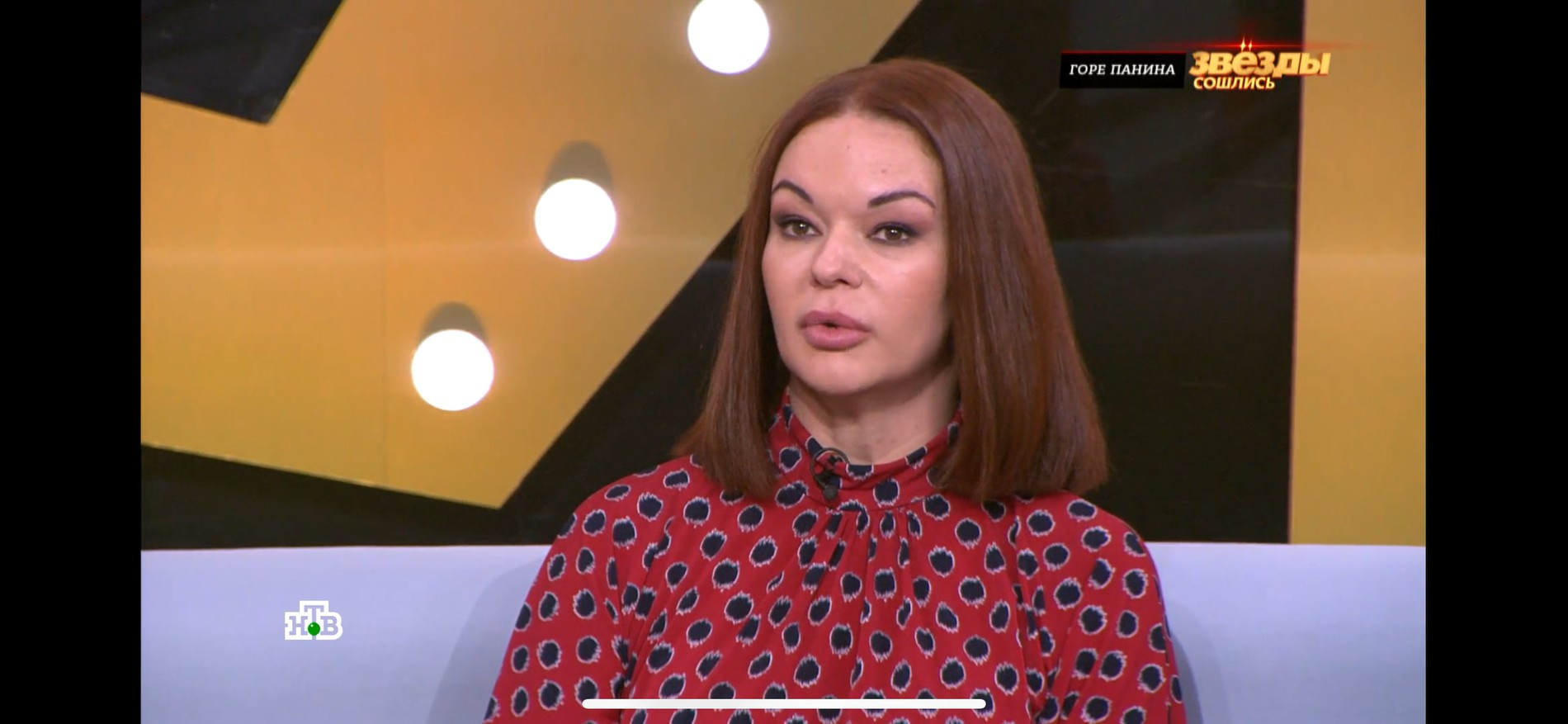 Фото: «Звёзды сошлись» НТВ