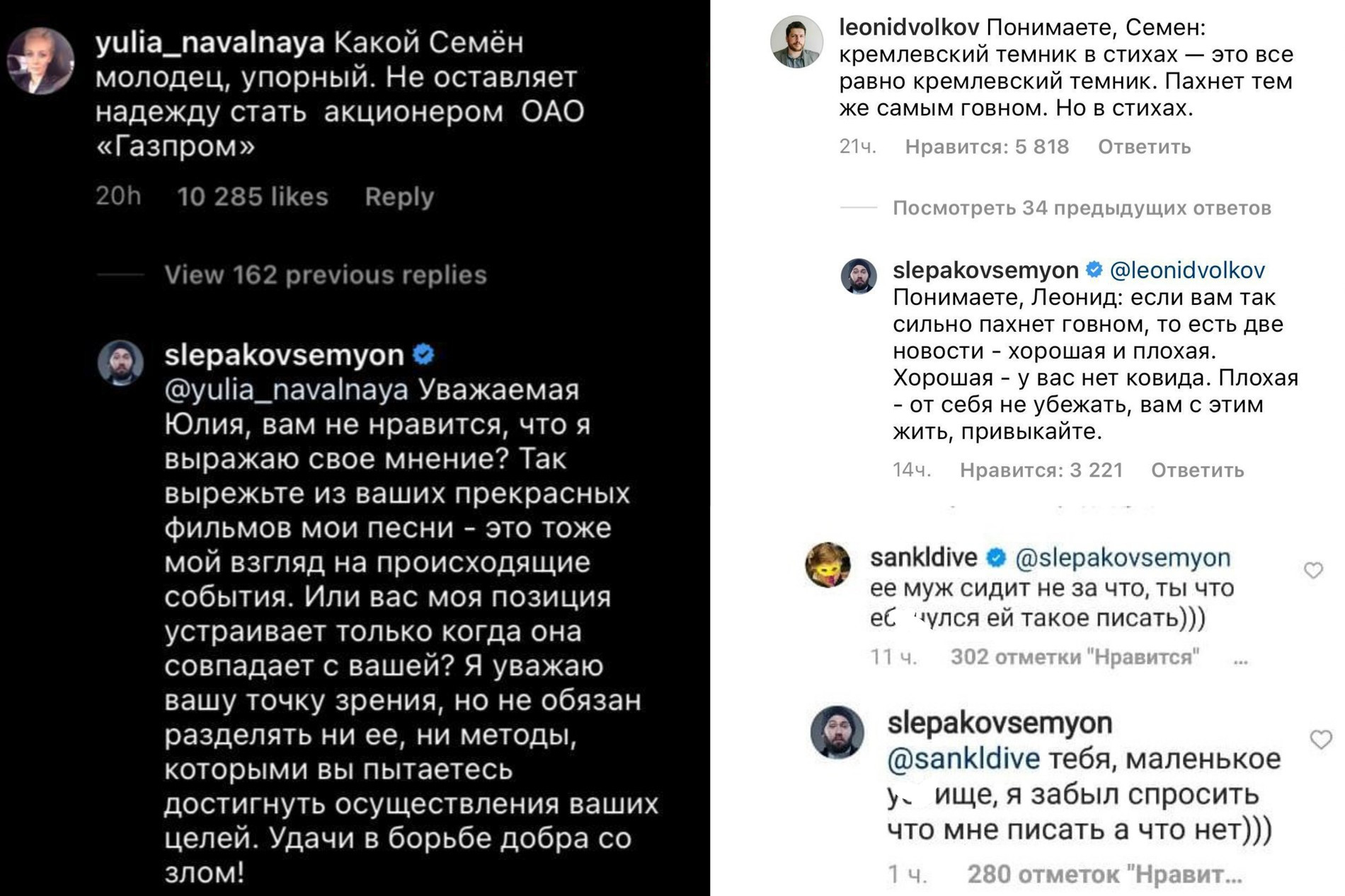 Скриншоты комментариев Юлии Навальной, Леонида Волкова и Александра Долгополова