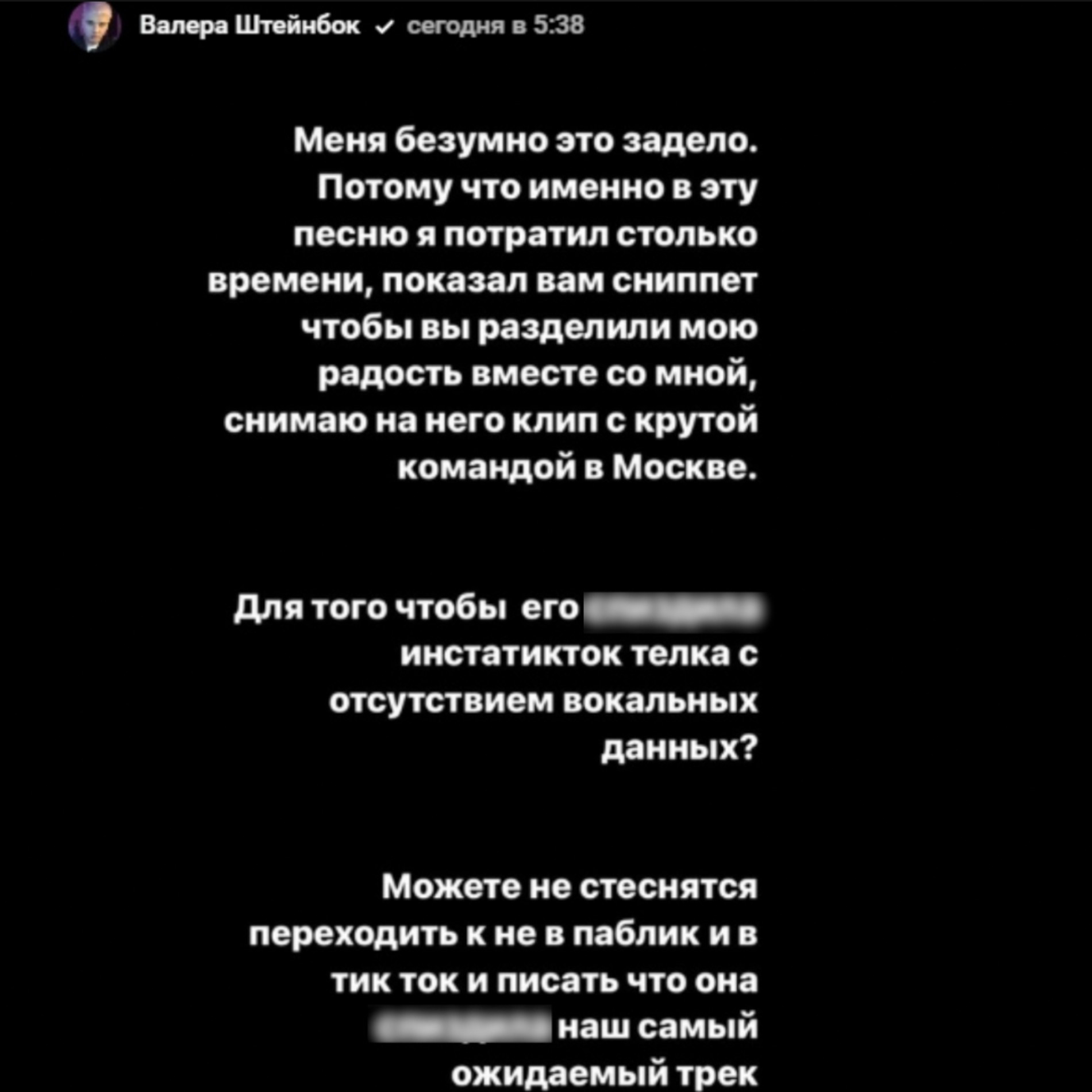 Инстаграм Валеры Штейнбока