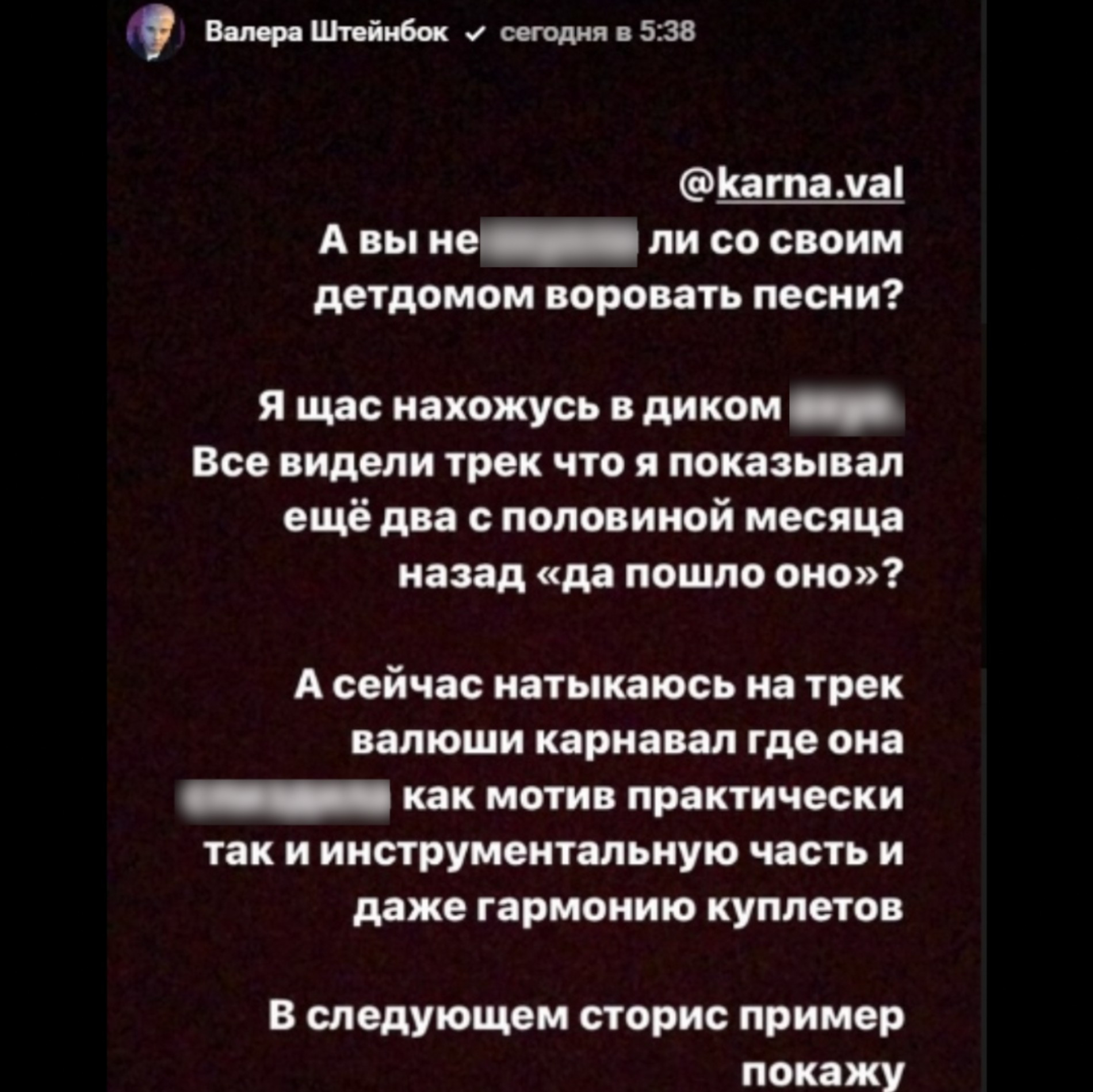 Инстаграм Валеры Штейнбока