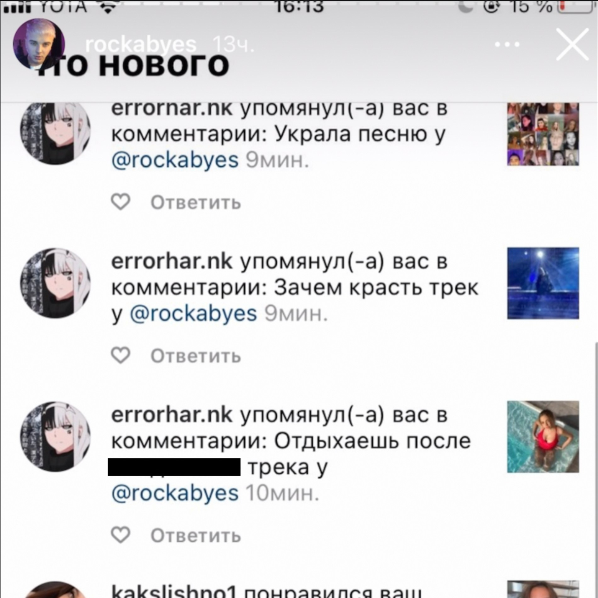 Комментарии в Инстаграме у Вали