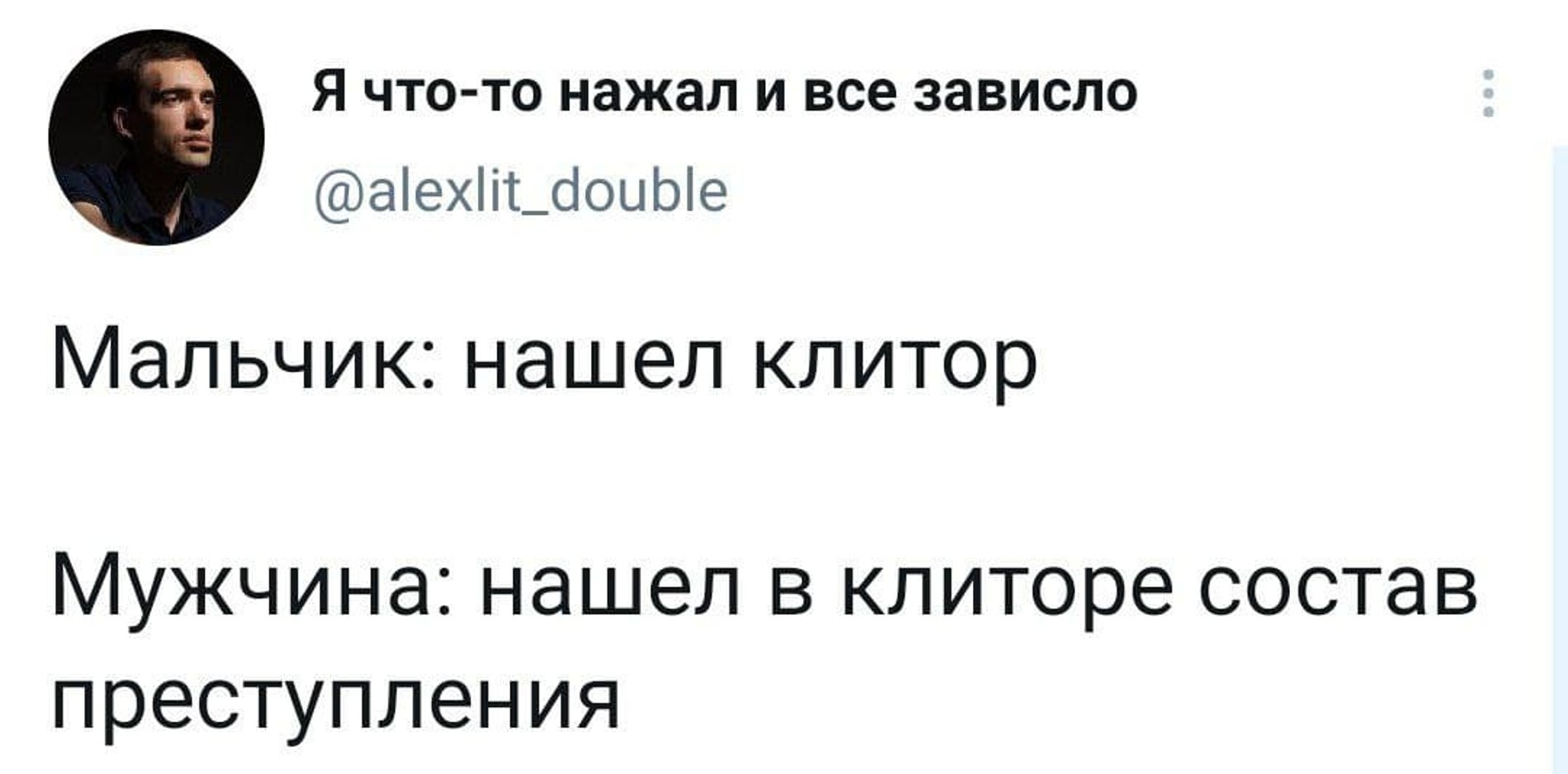 Скриншот из Твиттера