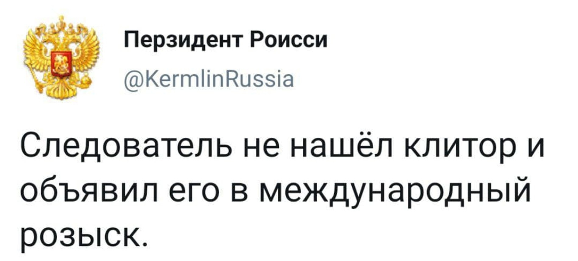 Скриншот из Твиттера