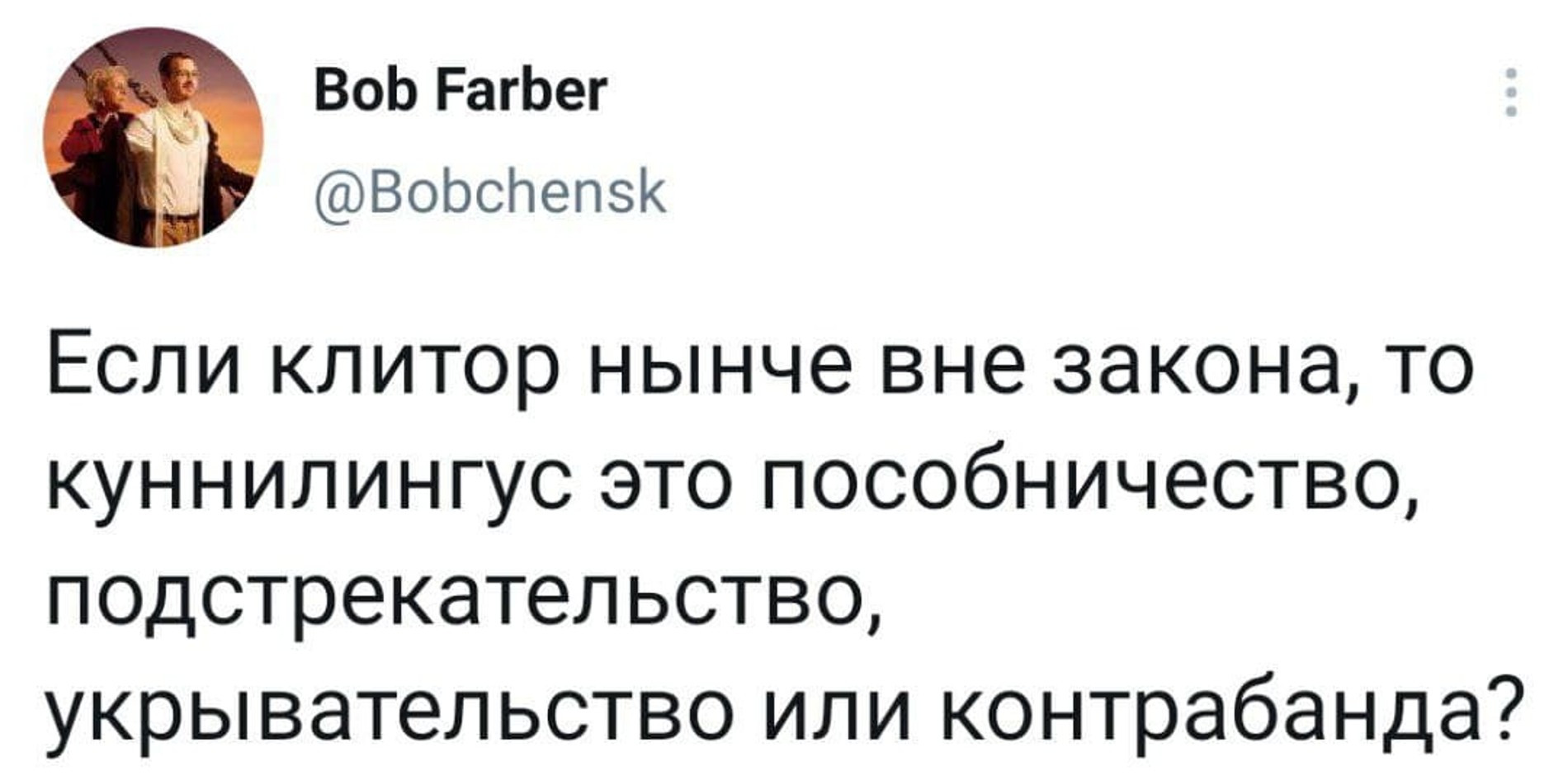 Скриншот из Твиттера