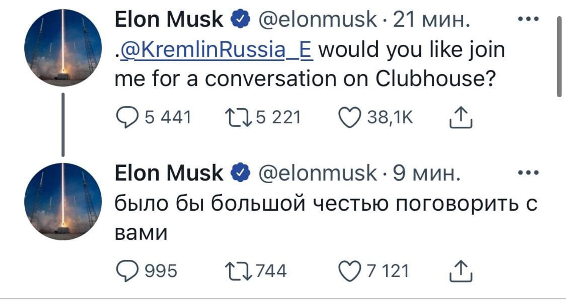 Twitter / Elon Musk