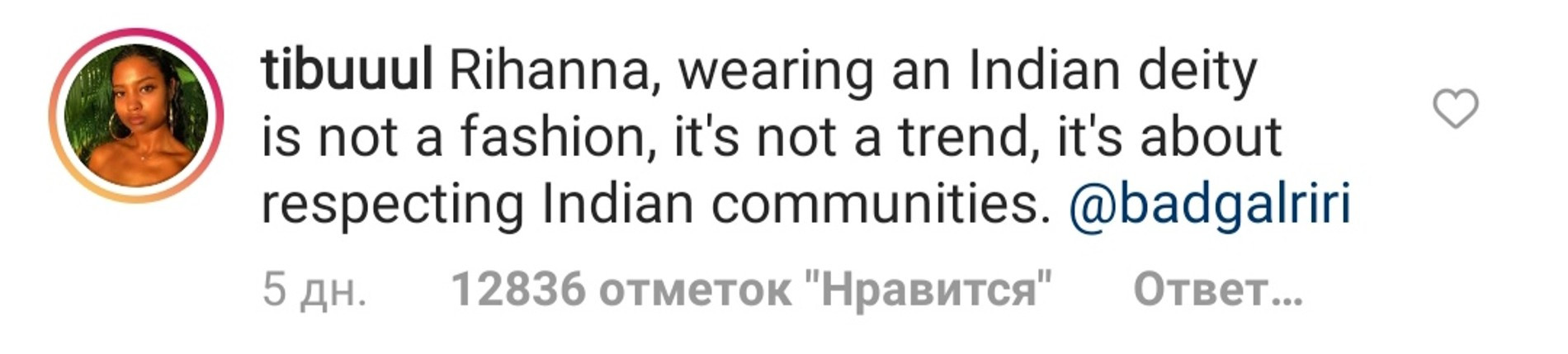 «Рианна, индийское божество — это не мода, не тренд. Дело в уважении к индийским сообществам»